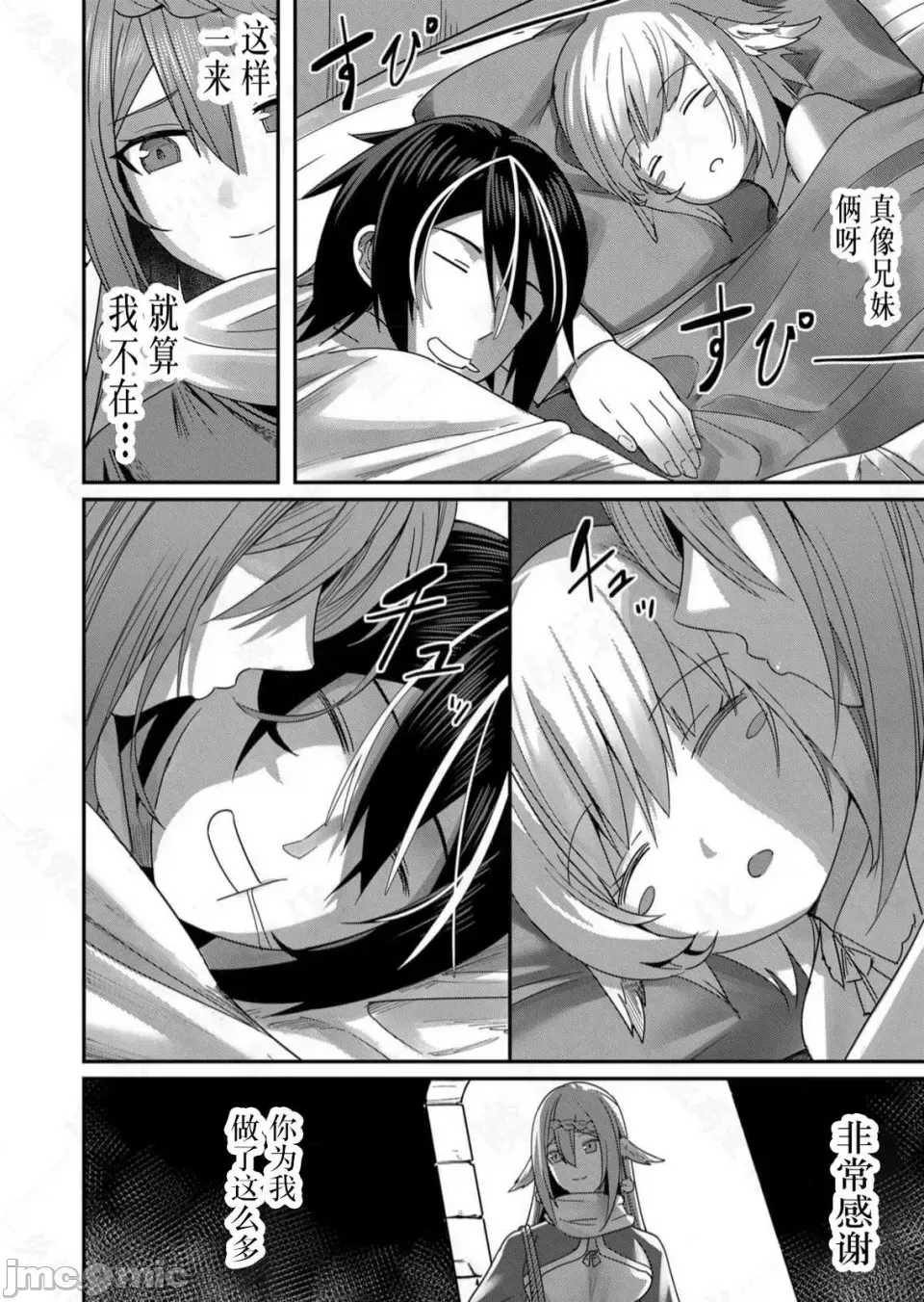 鬼畜英雄【魔女学院汉化】[よのき] 鬼畜英雄 1-8 page 170 - compilation watermarked hentai manga - read online free
