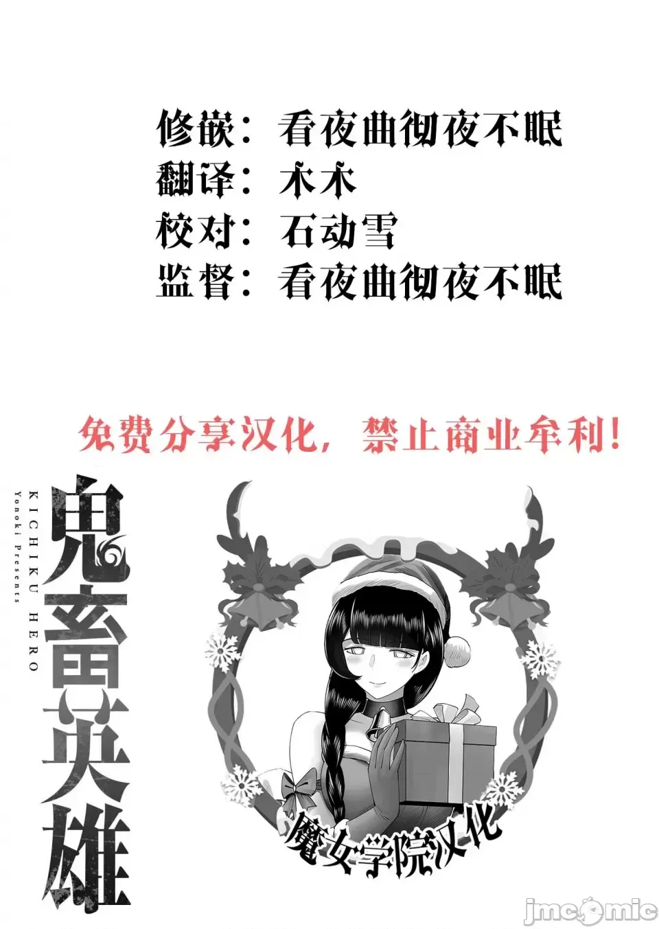 鬼畜英雄【魔女学院汉化】[よのき] 鬼畜英雄 1-8 page 173 - compilation watermarked hentai manga - read online free