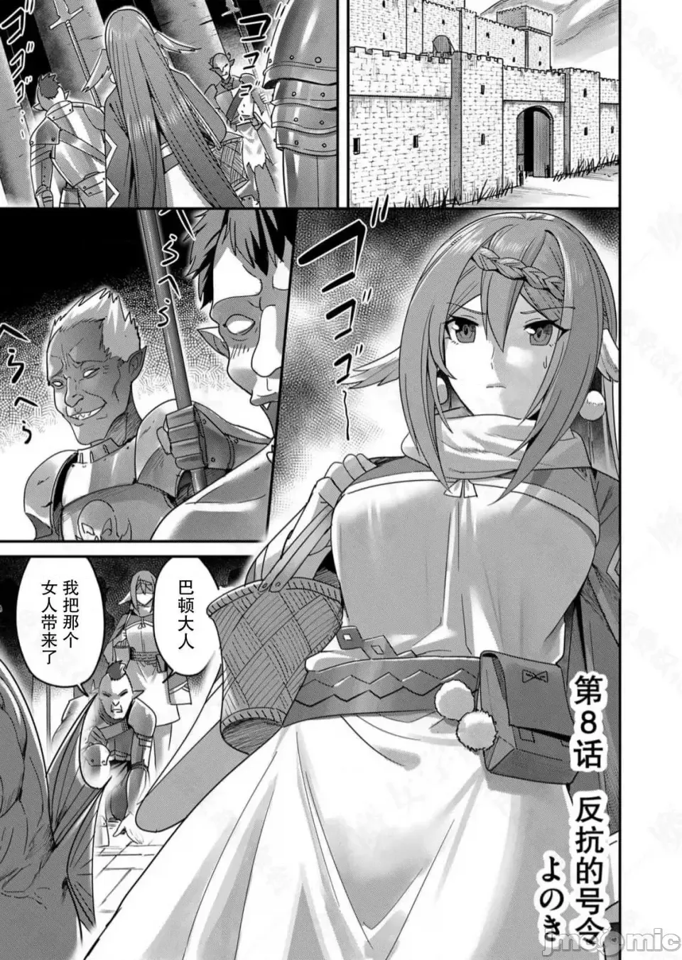 鬼畜英雄【魔女学院汉化】[よのき] 鬼畜英雄 1-8 page 174 - compilation watermarked hentai manga - read online free