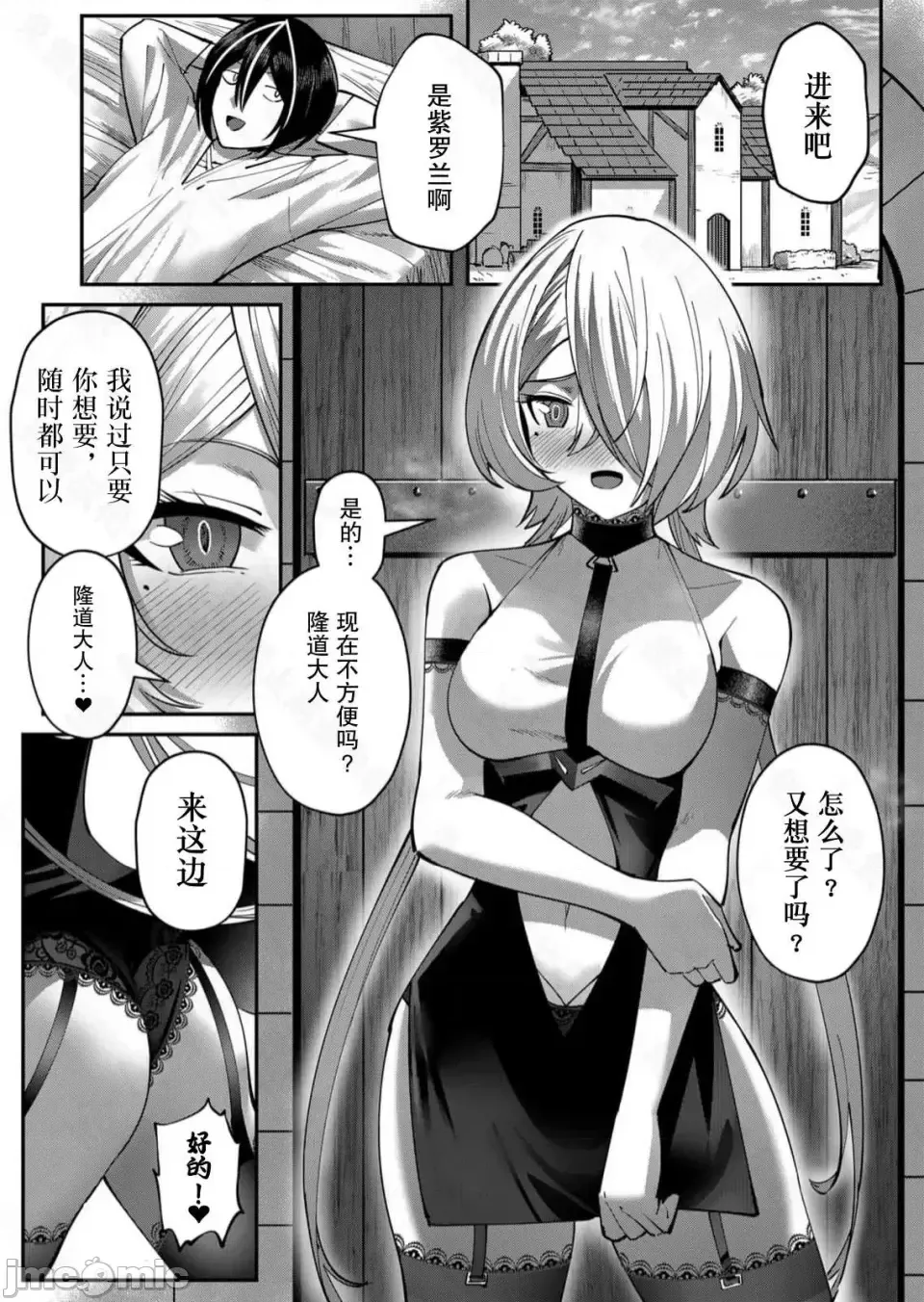 鬼畜英雄【魔女学院汉化】[よのき] 鬼畜英雄 1-8 page 195 - compilation watermarked hentai manga - read online free