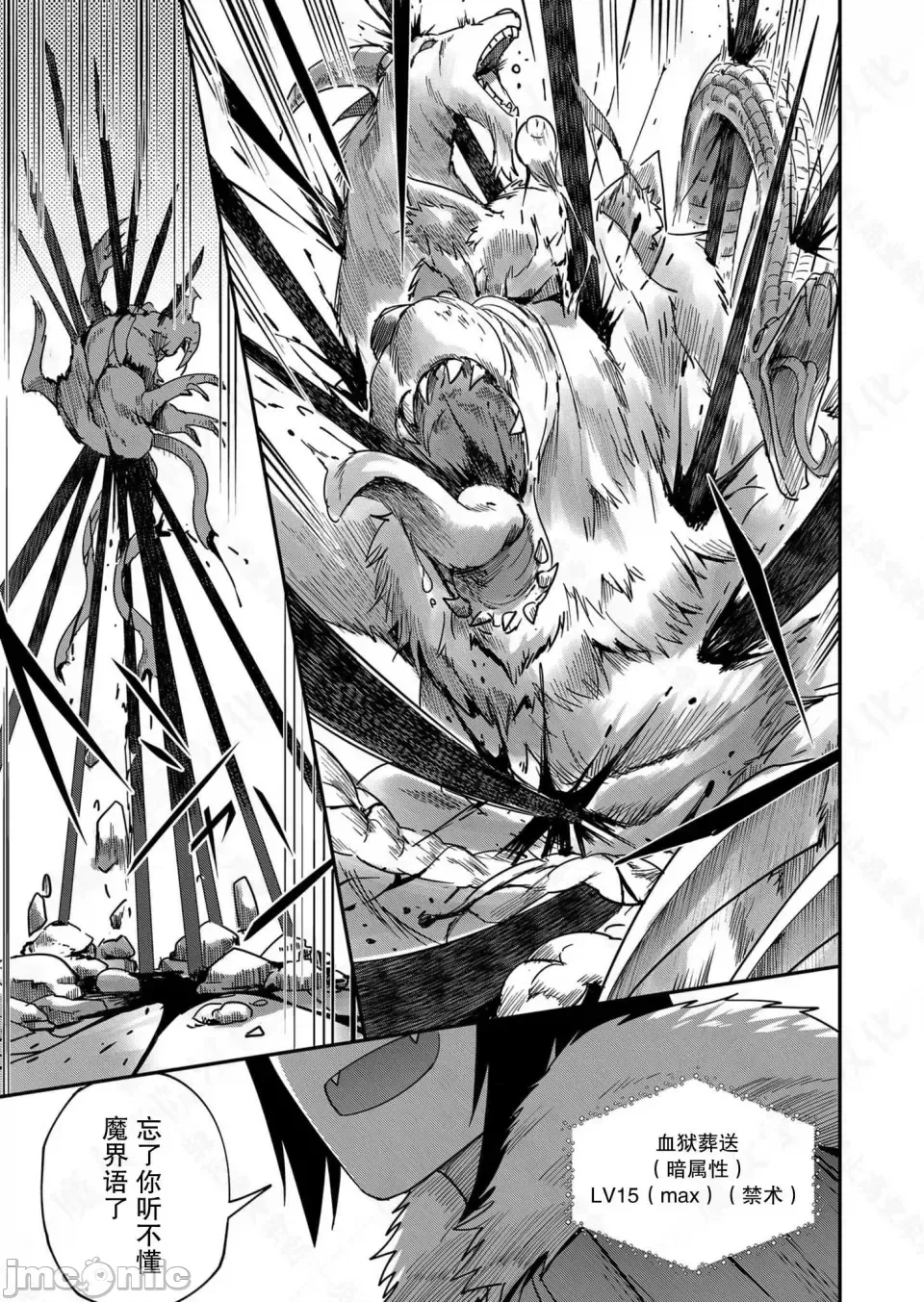 鬼畜英雄【魔女学院汉化】[よのき] 鬼畜英雄 1-8 page 34 - compilation watermarked hentai manga - read online free