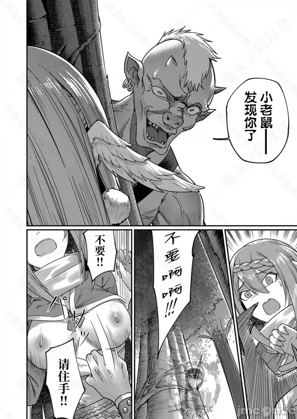 鬼畜英雄【魔女学院汉化】[よのき] 鬼畜英雄 1-8 page 43 - compilation watermarked hentai manga - read online free