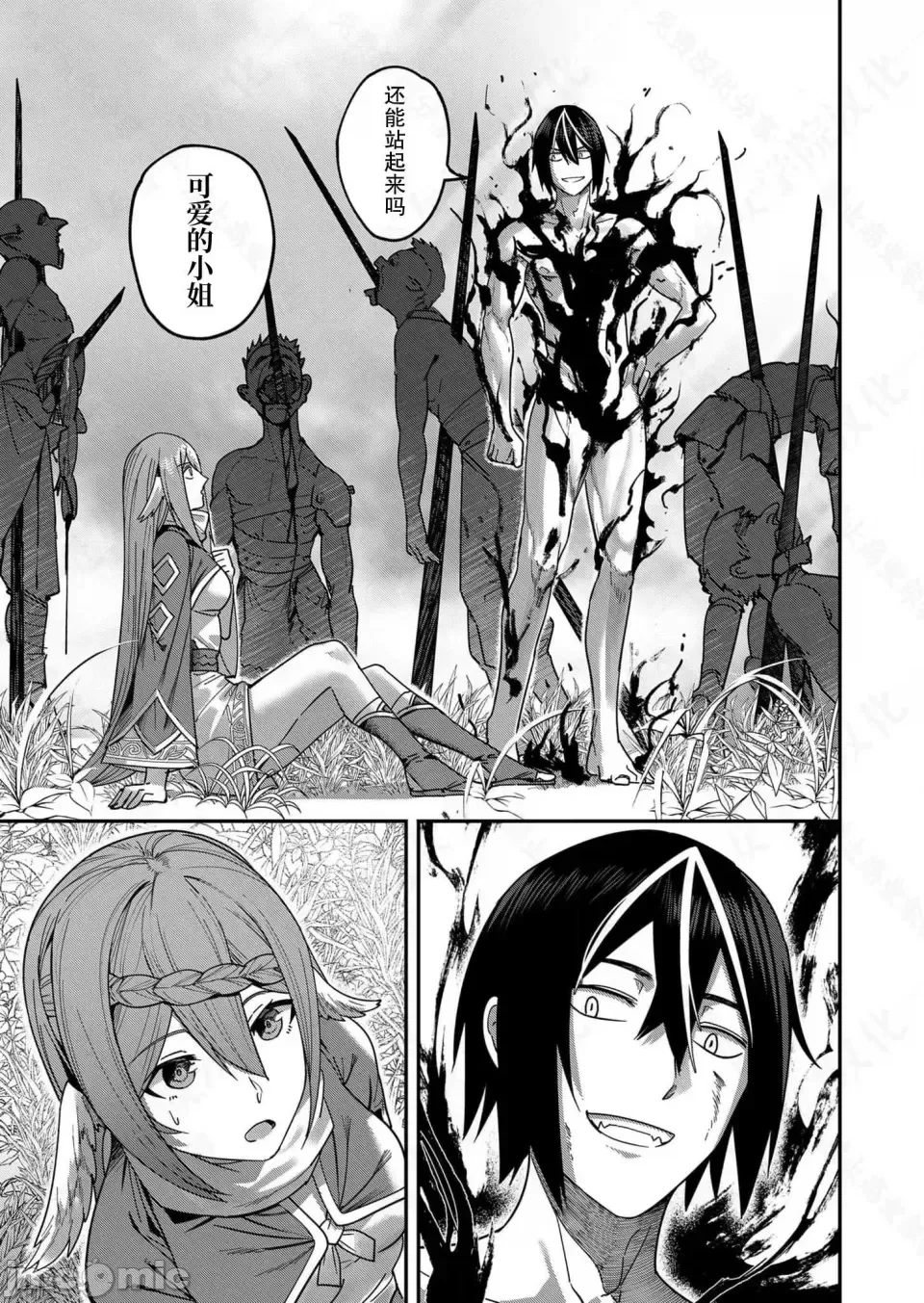 鬼畜英雄【魔女学院汉化】[よのき] 鬼畜英雄 1-8 page 46 - compilation watermarked hentai manga - read online free