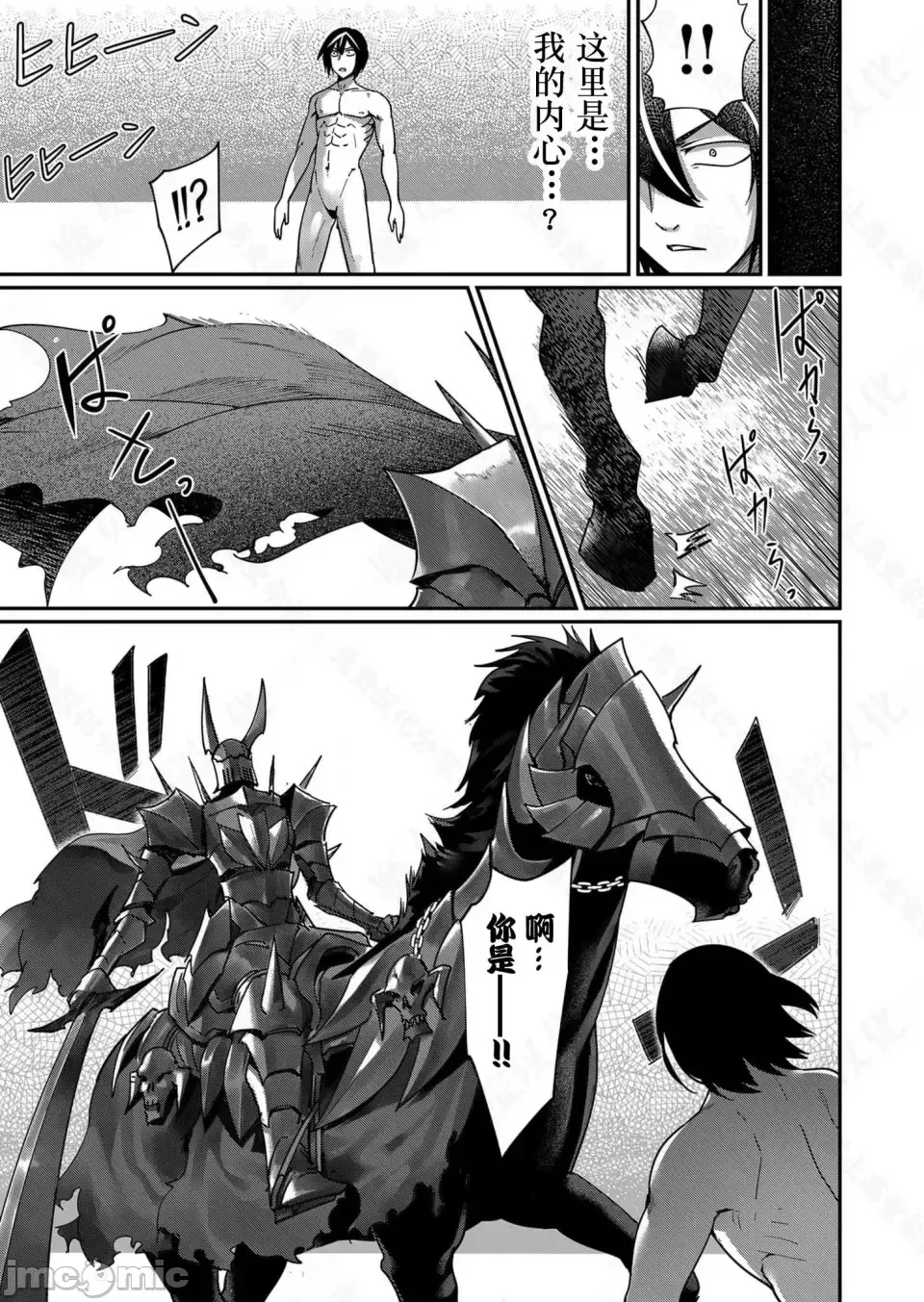 鬼畜英雄【魔女学院汉化】[よのき] 鬼畜英雄 1-8 - Page 53