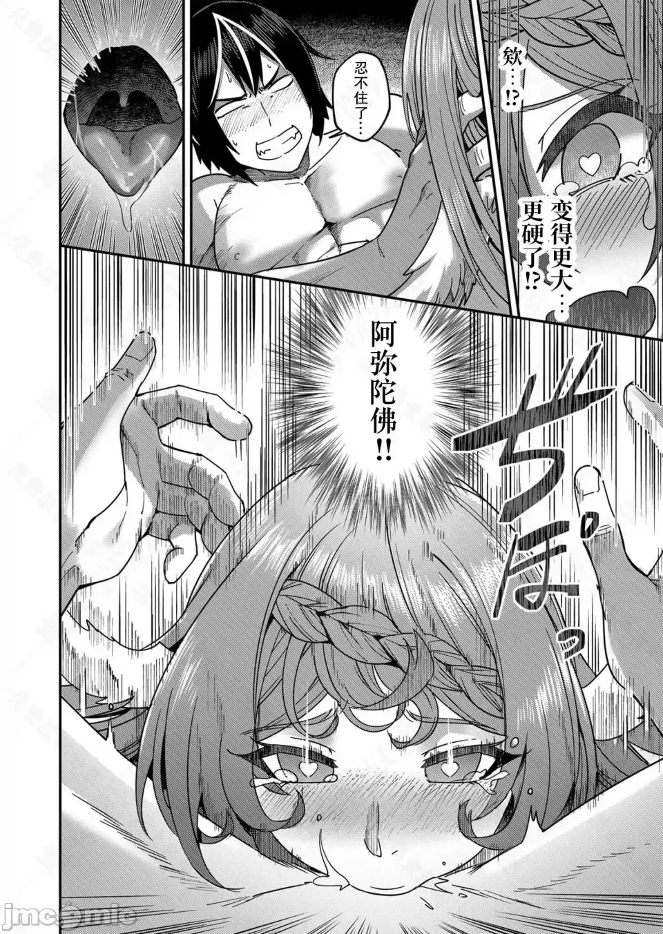 鬼畜英雄【魔女学院汉化】[よのき] 鬼畜英雄 1-8 page 56 - compilation watermarked hentai manga - read online free