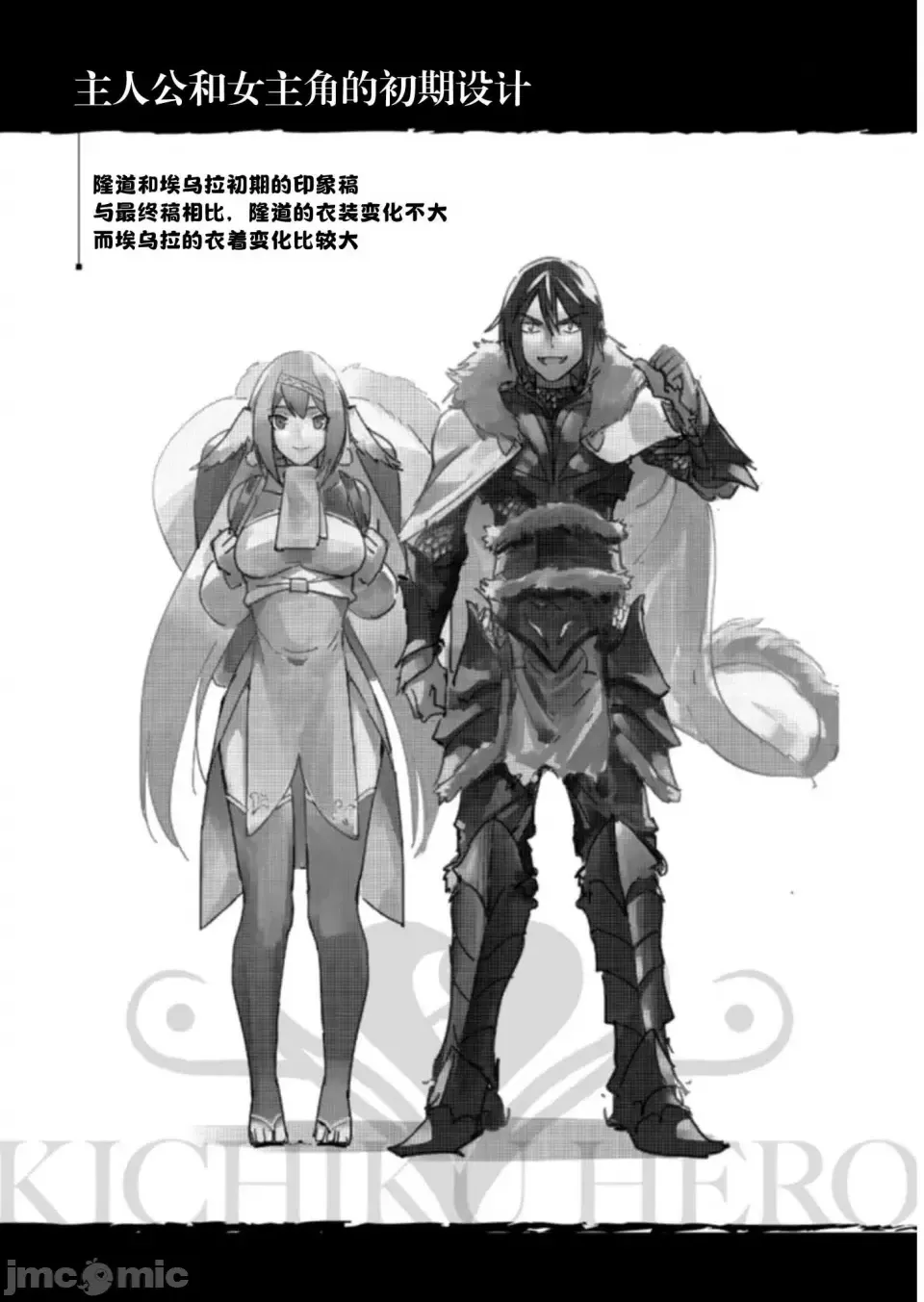 鬼畜英雄【魔女学院汉化】[よのき] 鬼畜英雄 1-8 - Page 69