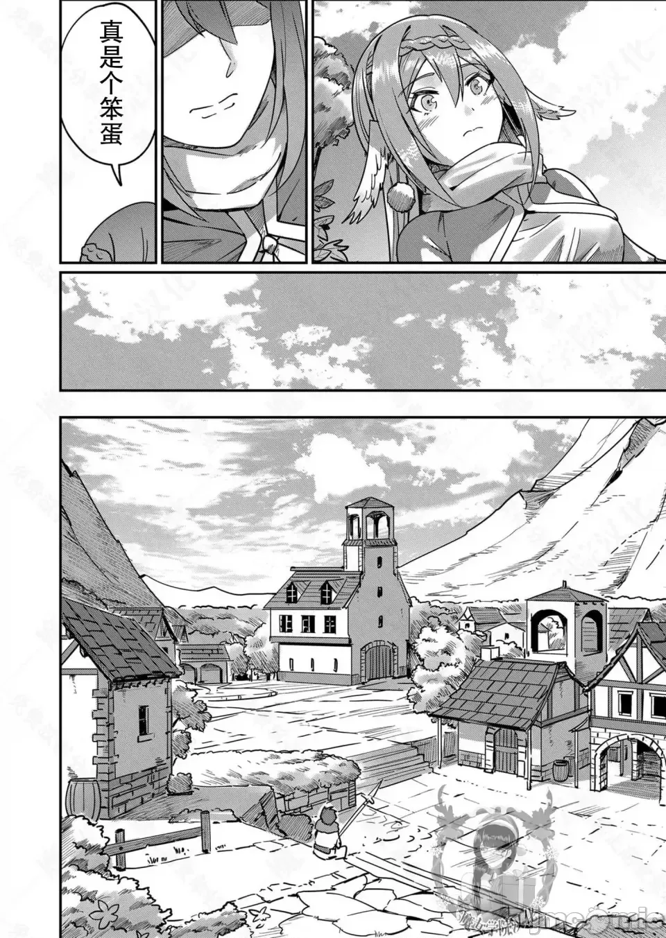 鬼畜英雄【魔女学院汉化】[よのき] 鬼畜英雄 1-8 - Page 75
