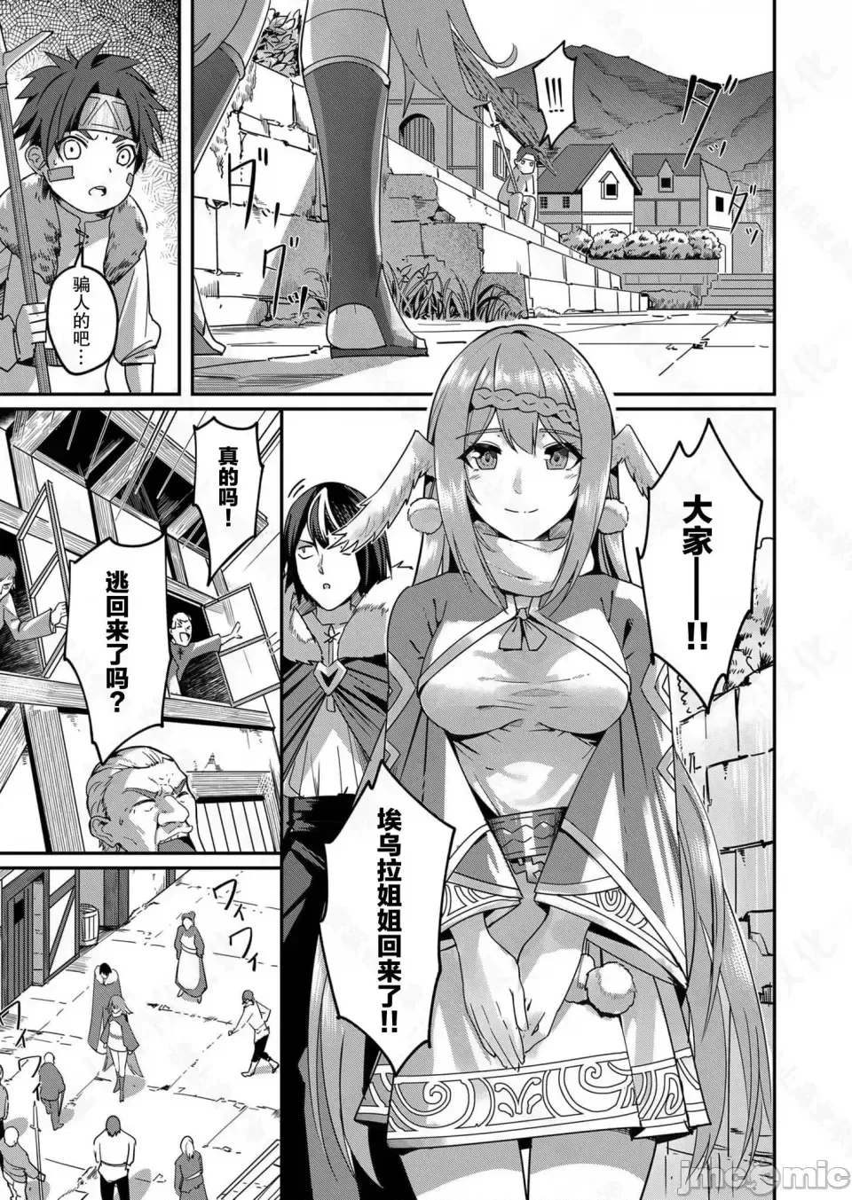 鬼畜英雄【魔女学院汉化】[よのき] 鬼畜英雄 1-8 page 76 - compilation watermarked hentai manga - read online free