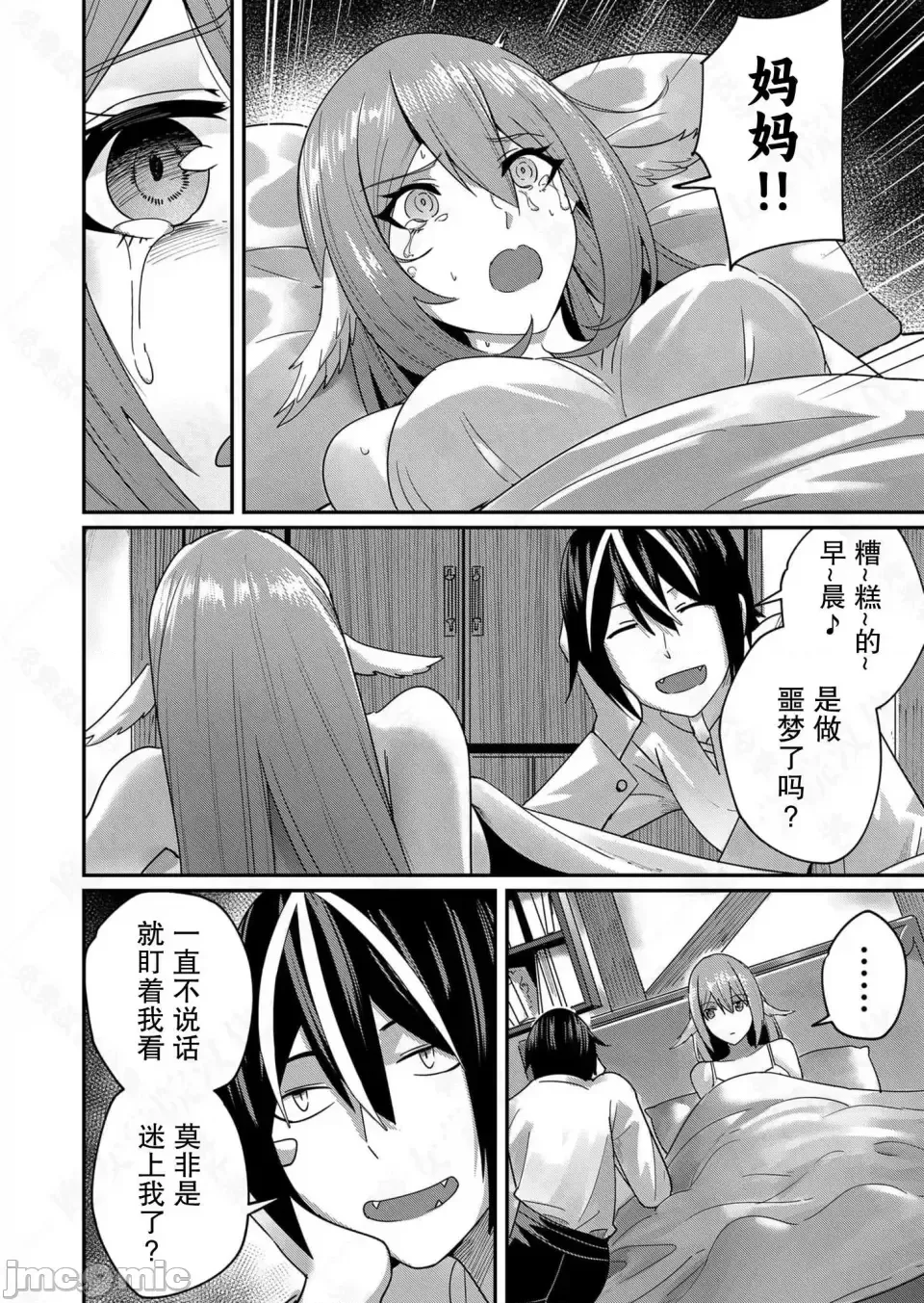 鬼畜英雄【魔女学院汉化】[よのき] 鬼畜英雄 1-8 page 94 - compilation watermarked hentai manga - read online free
