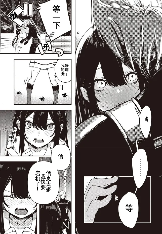 于是，昧雄瞒英-第二话(1)（废&萌双人汉化） page 17 - very long hair hentai manga - read online free