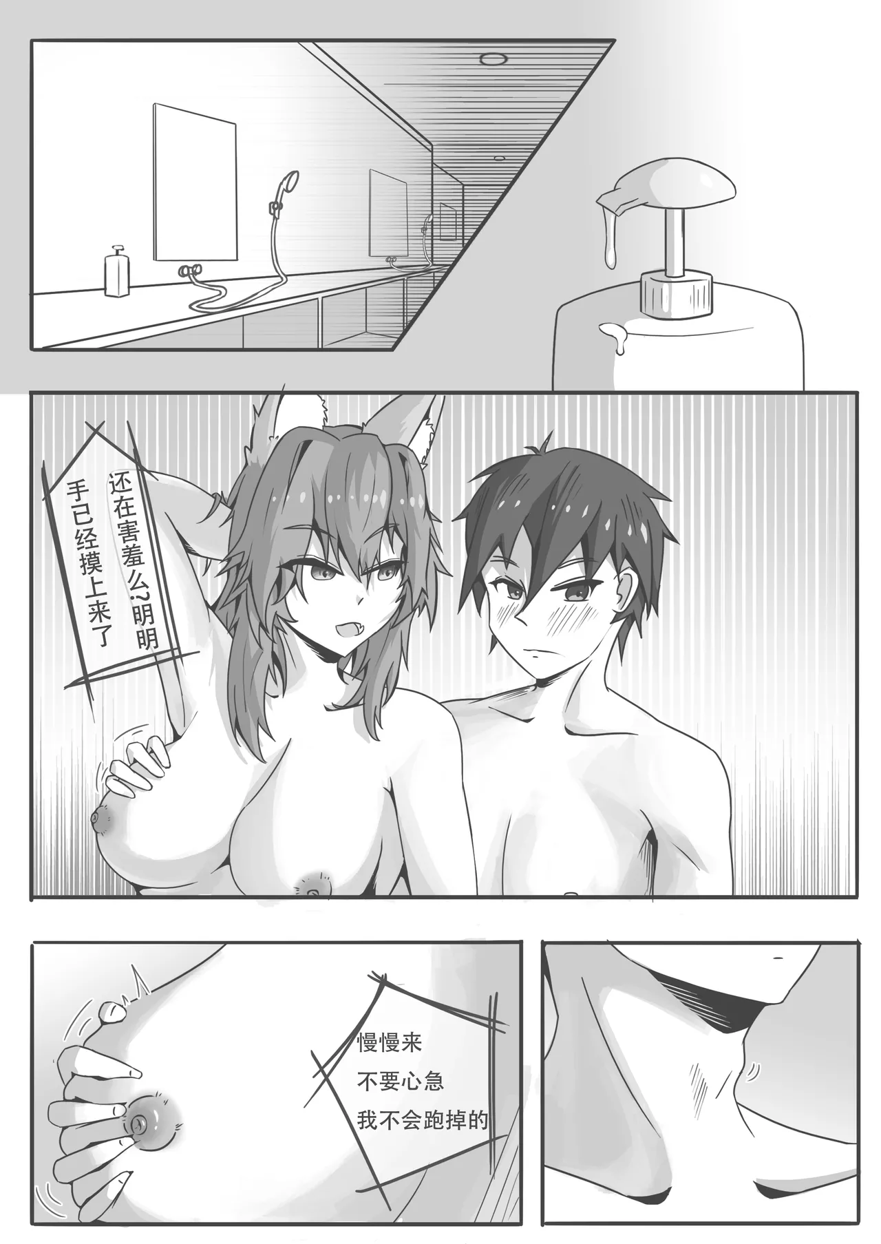 Page 10 of [DWhite_bai]玉藻前的告白回复(Fate/Grand Order) [Chinese]
