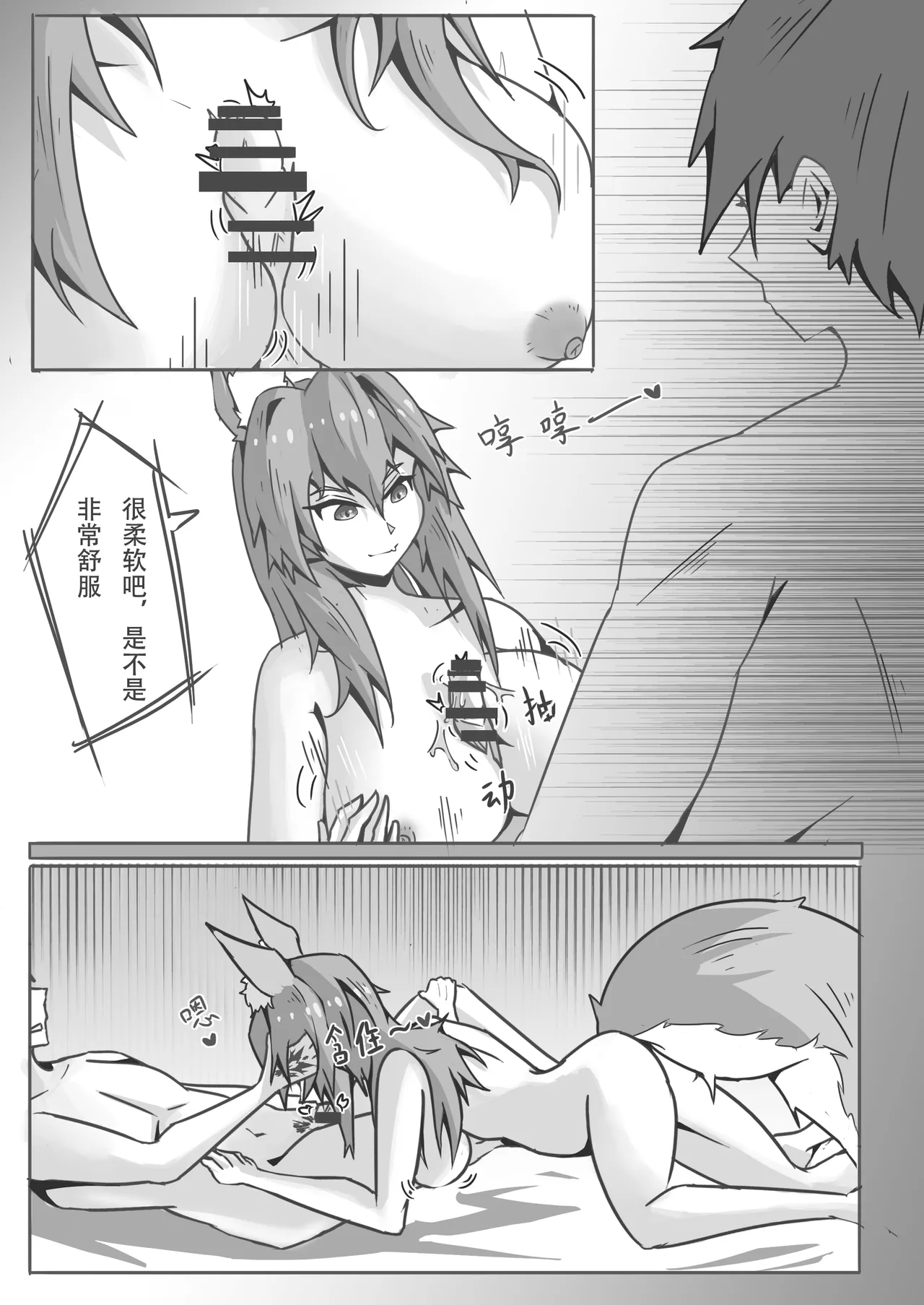 玉藻前的告白回复 page 15 featuring tamamo no mae fate grand order parody - big breasts nakadashi hentai manga - read online free