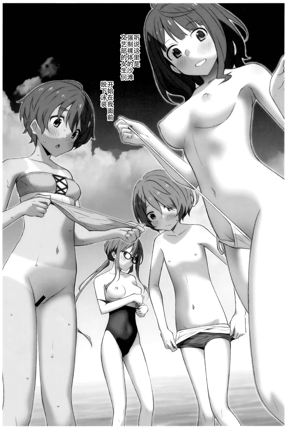 TYPE-71 page 15 featuring anna yanami make heroine ga oosugiru parody - sole male group hentai manga - read online free