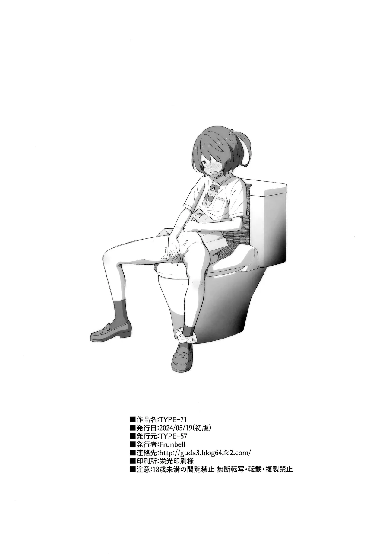 TYPE-71 page 18 featuring anna yanami make heroine ga oosugiru parody - sole male group hentai manga - read online free