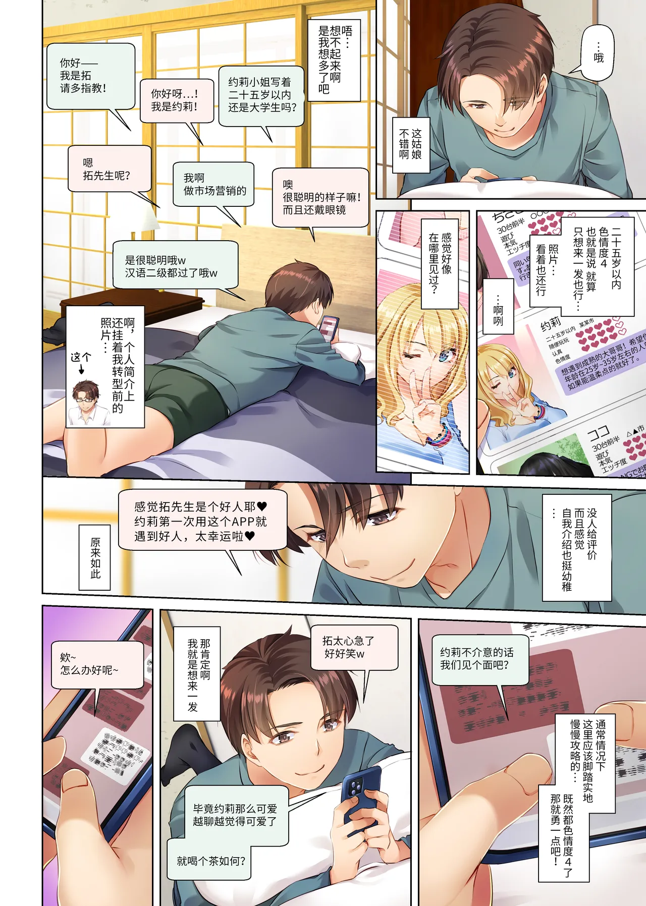 [Digital Lover (Nakajima Yuka)] Inaka no Deaikei Gal wa Kyonyuu Shojo!? DLO-15 | 乡下配对到的辣妹是巨乳处女!? DLO-15 [Chinese] [Digital] page 14 original parody - sole female sole male hentai manga - read online free