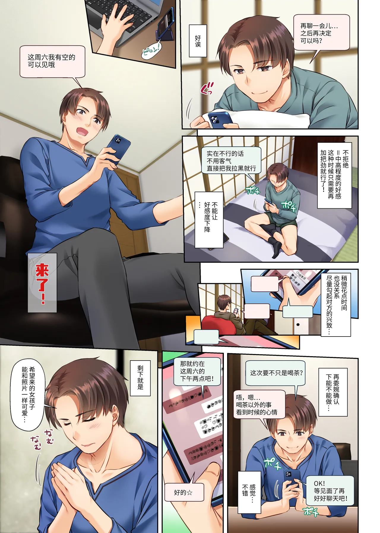 [Digital Lover (Nakajima Yuka)] Inaka no Deaikei Gal wa Kyonyuu Shojo!? DLO-15 | 乡下配对到的辣妹是巨乳处女!? DLO-15 [Chinese] [Digital] page 15 original parody - sole female sole male hentai manga - read online free