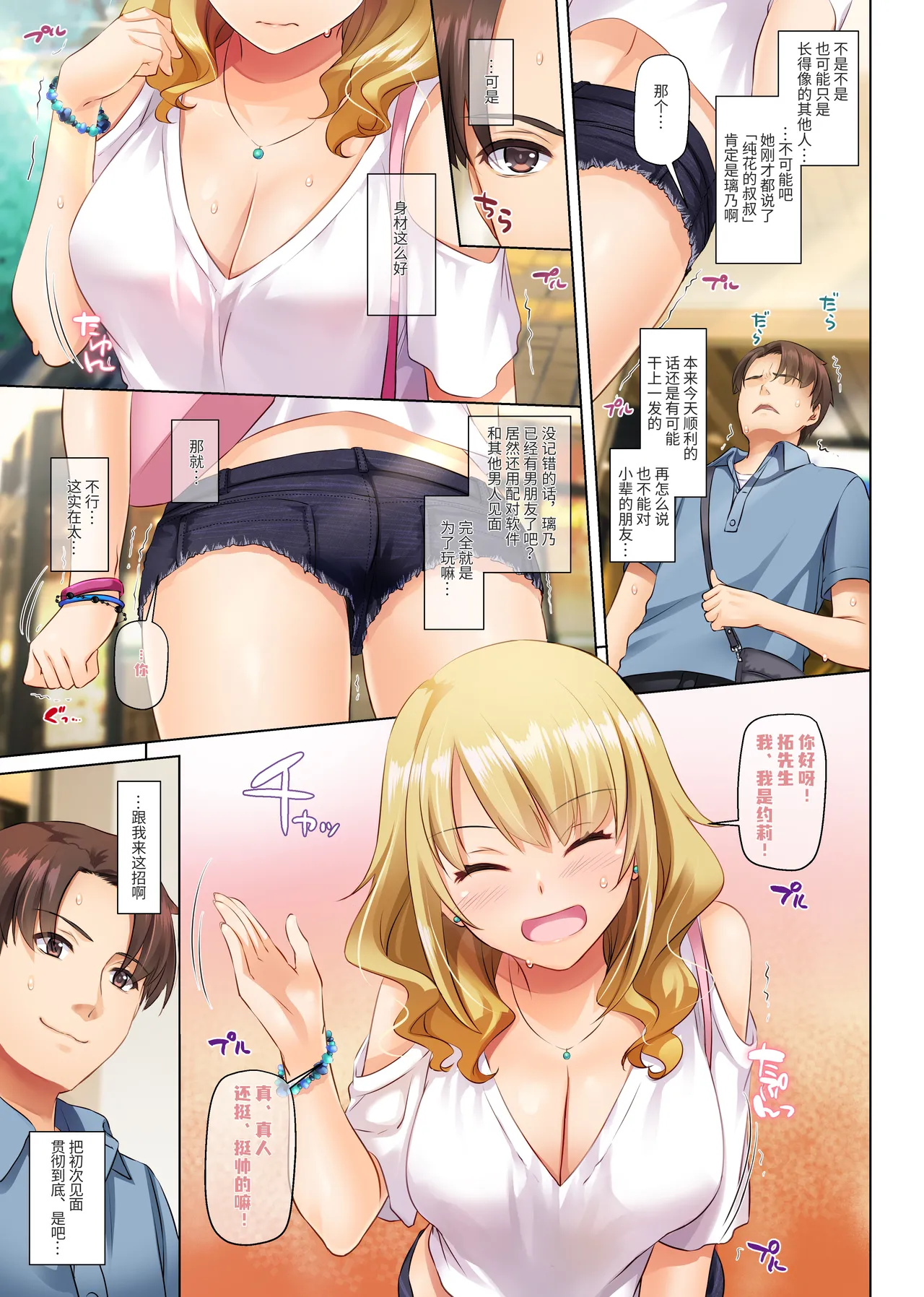 [Digital Lover (Nakajima Yuka)] Inaka no Deaikei Gal wa Kyonyuu Shojo!? DLO-15 | 乡下配对到的辣妹是巨乳处女!? DLO-15 [Chinese] [Digital] page 17 original parody - sweating kissing hentai manga - read online free