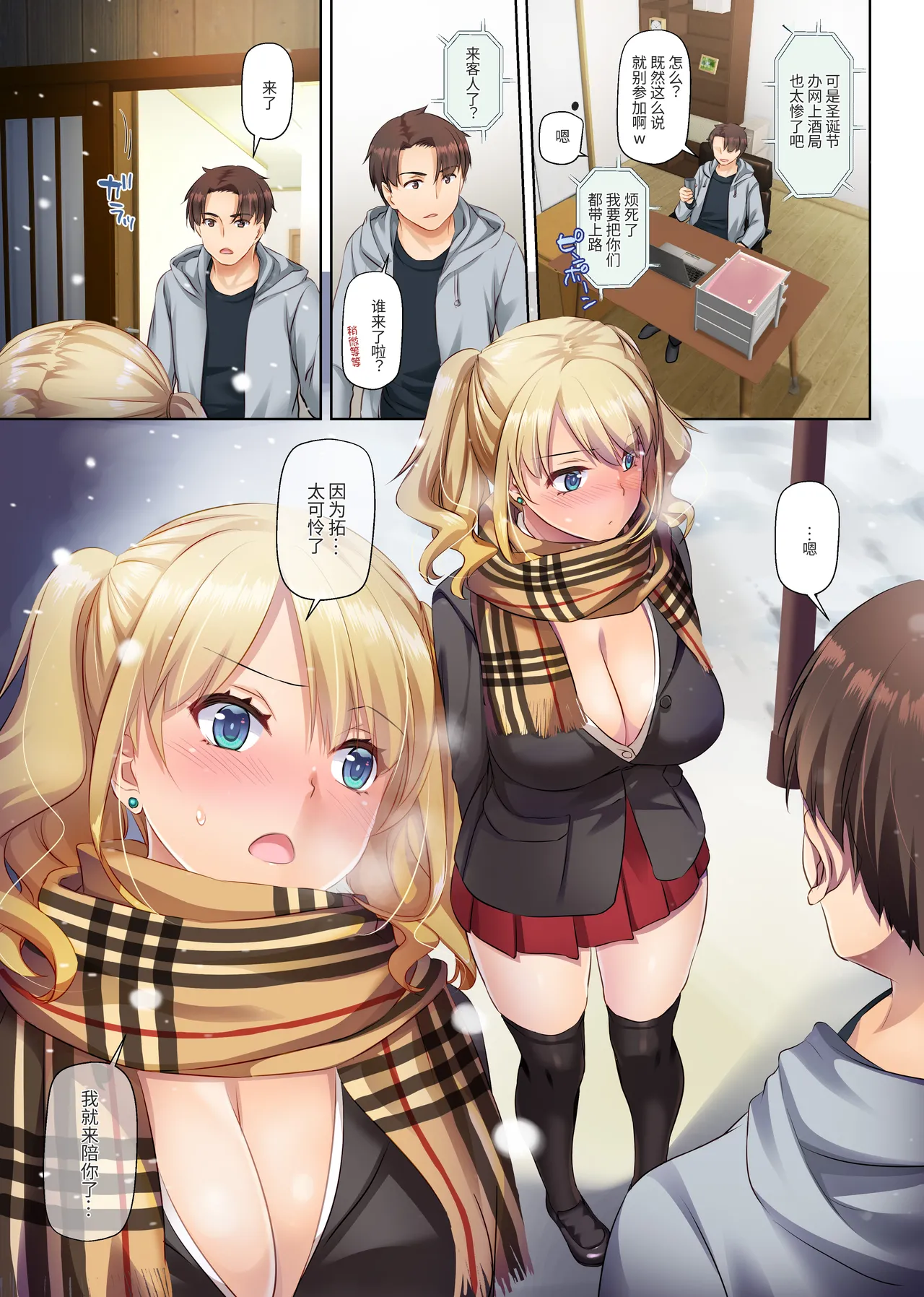 [Digital Lover (Nakajima Yuka)] Inaka no Deaikei Gal wa Kyonyuu Shojo!? DLO-15 | 乡下配对到的辣妹是巨乳处女!? DLO-15 [Chinese] [Digital] page 55 original parody - sweating kissing hentai manga - read online free