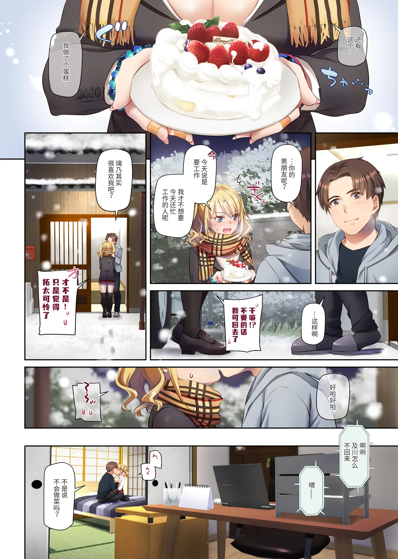 [Digital Lover (Nakajima Yuka)] Inaka no Deaikei Gal wa Kyonyuu Shojo!? DLO-15 | 乡下配对到的辣妹是巨乳处女!? DLO-15 [Chinese] [Digital] page 56 original parody - sole female sole male hentai manga - read online free