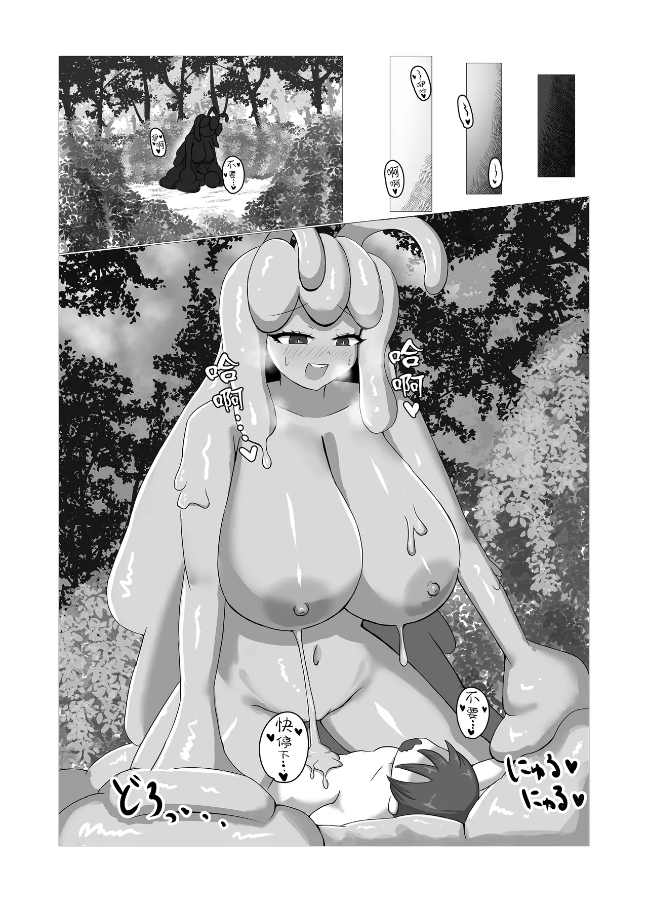 The Adventurer VS Slime Girl page 13 original parody - sole female big breasts hentai manga - read online free