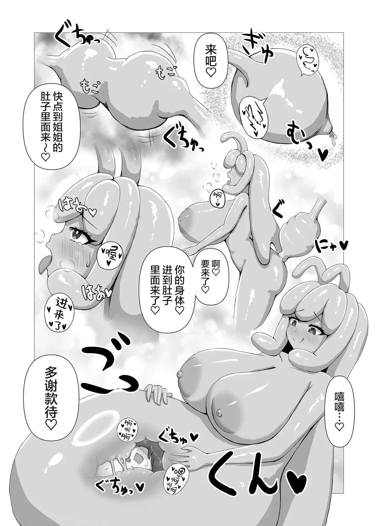 The Adventurer VS Slime Girl page 23 original parody - big breasts monster girl hentai manga - read online free