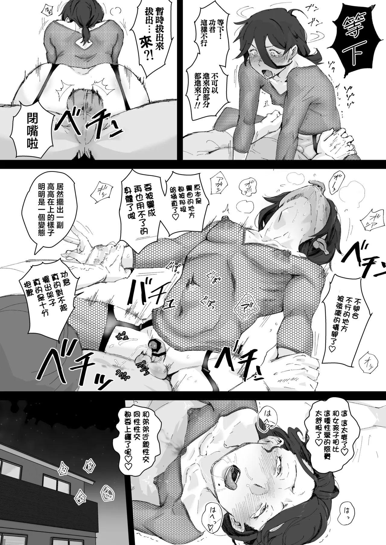 [Goma Brothers (Gomabura)] Ani→Yome ~Akogaredatta Ani ga Hisashiburi ni Attara MesuAni ni natta node Oyomesan ni suru~ | 兄长→妻子! ～发现我憧憬的哥哥许久不见之后雌堕了于是决定娶为妻子～ [Chinese] [瑞树汉化组] [Digital] page 14 original parody - stockings anal hentai manga - read online free