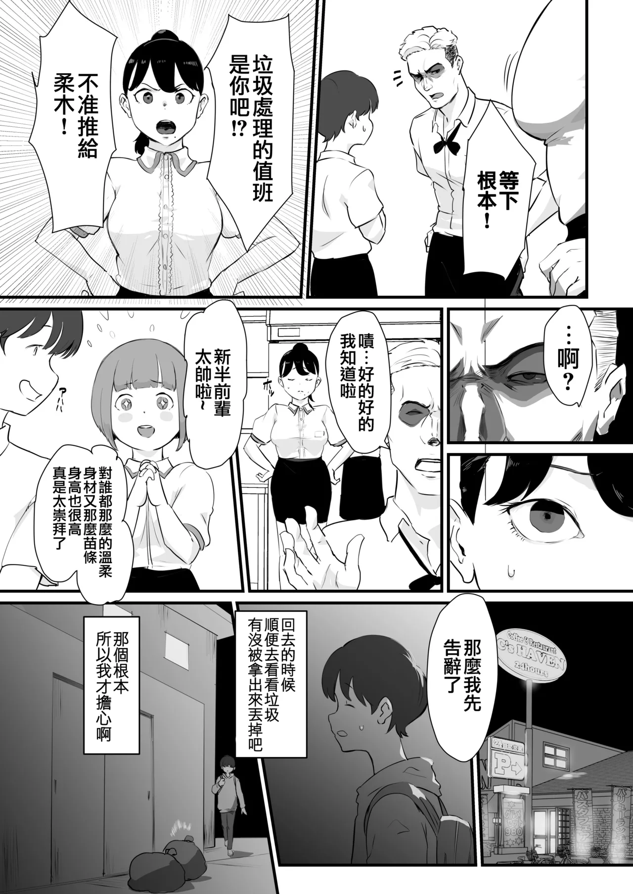 [Goma Brothers (Gomabura)] Ani→Yome ~Akogaredatta Ani ga Hisashiburi ni Attara MesuAni ni natta node Oyomesan ni suru~ | 兄长→妻子! ～发现我憧憬的哥哥许久不见之后雌堕了于是决定娶为妻子～ [Chinese] [瑞树汉化组] [Digital] page 23 original parody - stockings anal hentai manga - read online free