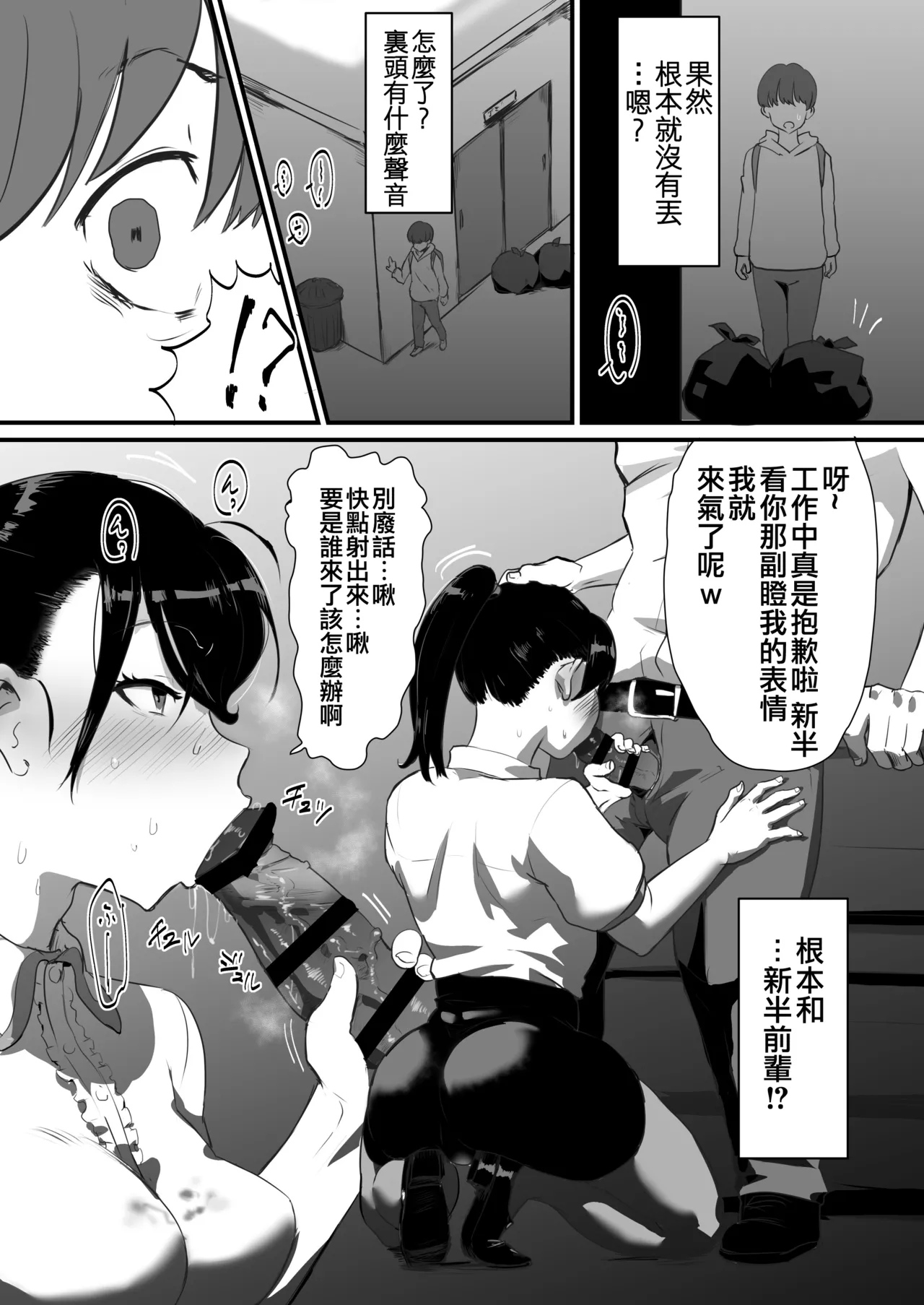 [Goma Brothers (Gomabura)] Ani→Yome ~Akogaredatta Ani ga Hisashiburi ni Attara MesuAni ni natta node Oyomesan ni suru~ | 兄长→妻子! ～发现我憧憬的哥哥许久不见之后雌堕了于是决定娶为妻子～ [Chinese] [瑞树汉化组] [Digital] page 24 original parody - stockings anal hentai manga - read online free