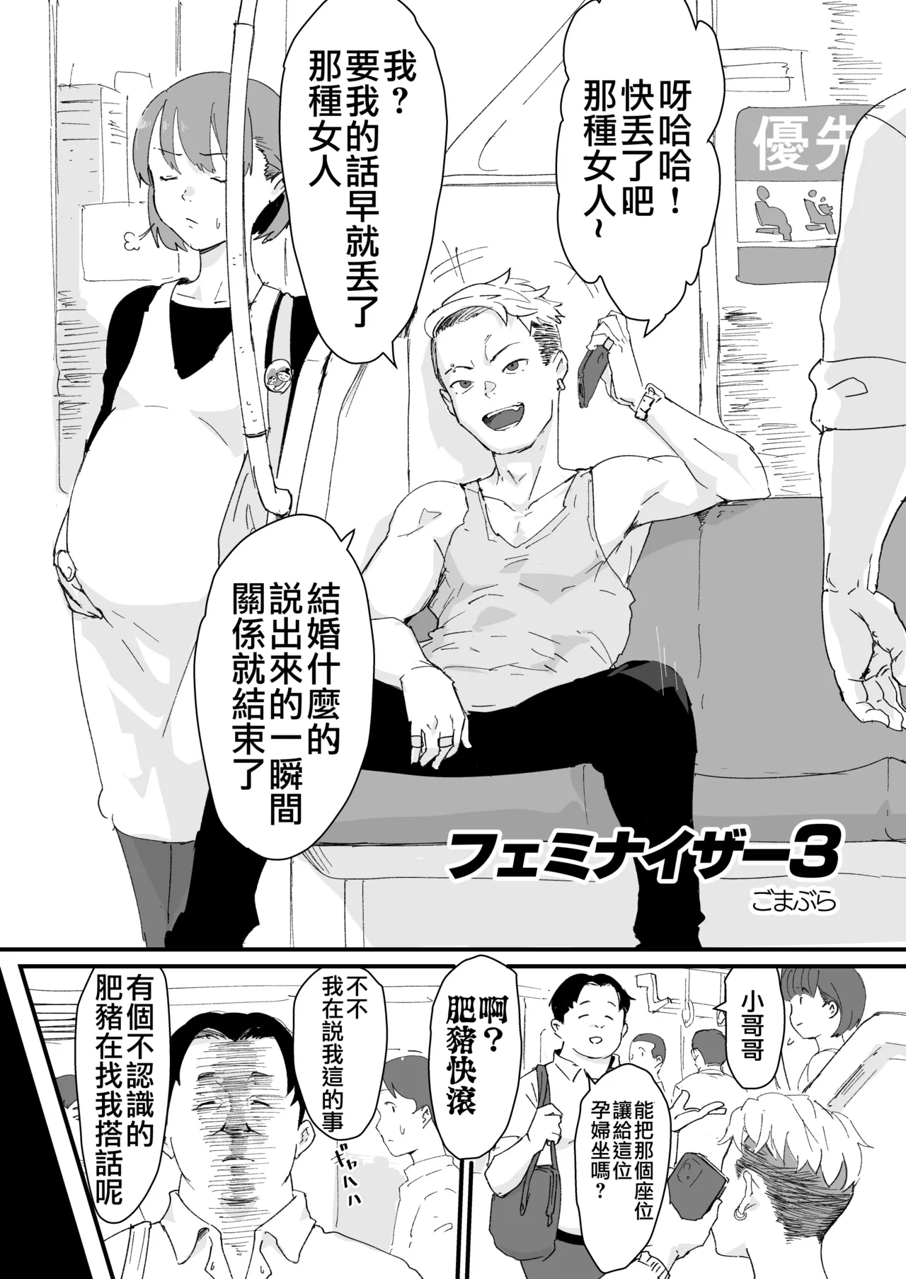 [Goma Brothers (Gomabura)] Ani→Yome ~Akogaredatta Ani ga Hisashiburi ni Attara MesuAni ni natta node Oyomesan ni suru~ | 兄长→妻子! ～发现我憧憬的哥哥许久不见之后雌堕了于是决定娶为妻子～ [Chinese] [瑞树汉化组] [Digital] page 29 original parody - stockings anal hentai manga - read online free