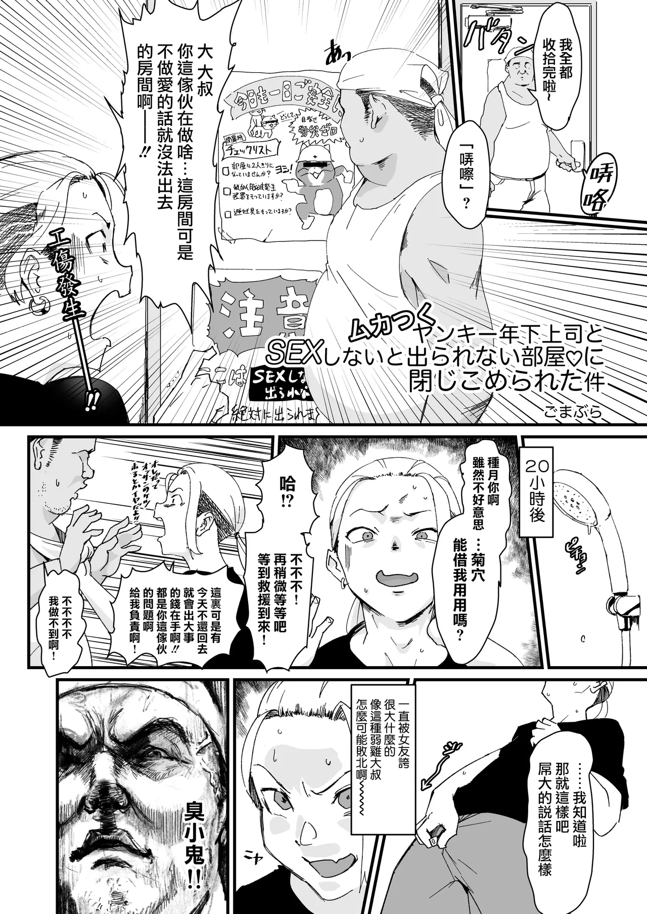 [Goma Brothers (Gomabura)] Ani→Yome ~Akogaredatta Ani ga Hisashiburi ni Attara MesuAni ni natta node Oyomesan ni suru~ | 兄长→妻子! ～发现我憧憬的哥哥许久不见之后雌堕了于是决定娶为妻子～ [Chinese] [瑞树汉化组] [Digital] page 34 original parody - anal crossdressing hentai manga - read online free