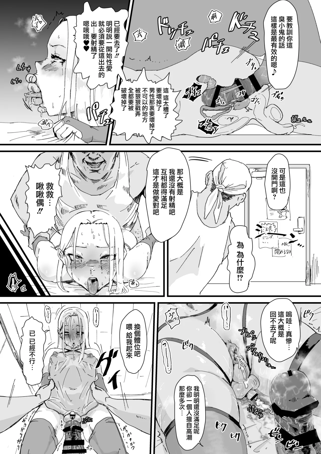 [Goma Brothers (Gomabura)] Ani→Yome ~Akogaredatta Ani ga Hisashiburi ni Attara MesuAni ni natta node Oyomesan ni suru~ | 兄长→妻子! ～发现我憧憬的哥哥许久不见之后雌堕了于是决定娶为妻子～ [Chinese] [瑞树汉化组] [Digital] page 39 original parody - anal crossdressing hentai manga - read online free