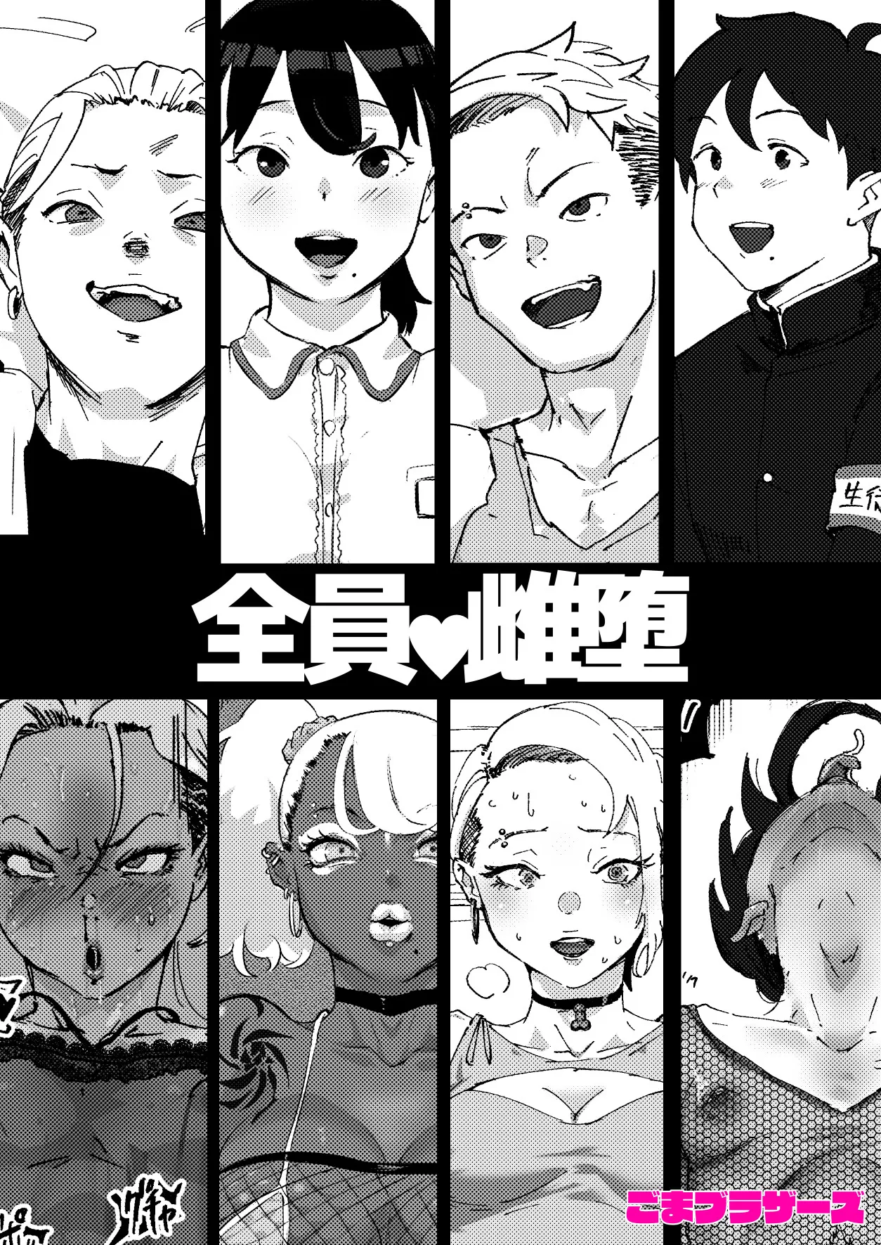 [Goma Brothers (Gomabura)] Ani→Yome ~Akogaredatta Ani ga Hisashiburi ni Attara MesuAni ni natta node Oyomesan ni suru~ | 兄长→妻子! ～发现我憧憬的哥哥许久不见之后雌堕了于是决定娶为妻子～ [Chinese] [瑞树汉化组] [Digital] page 43 original parody - anal crossdressing hentai manga - read online free