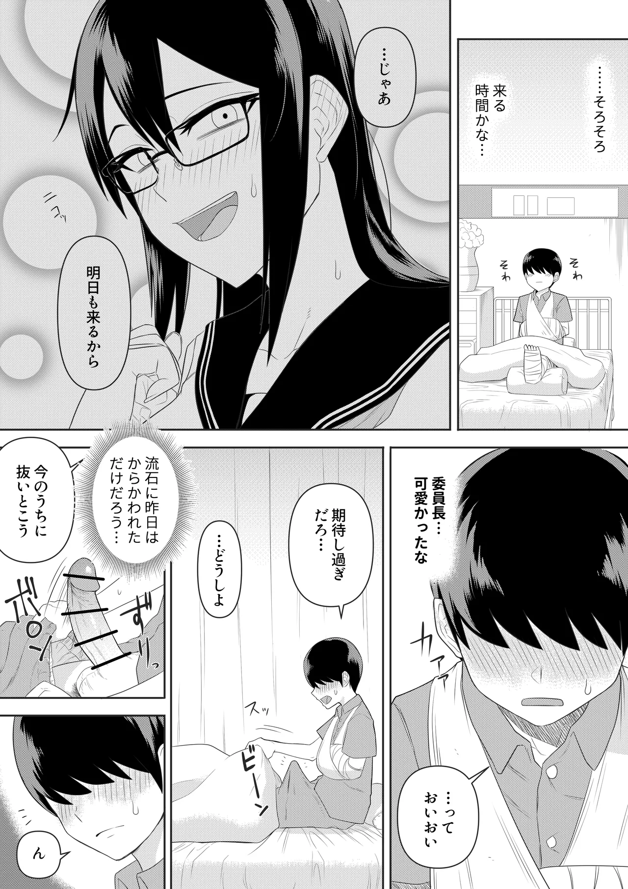 Sewayaki na Kyonyuu Gakkyuu Iinchou ch.1-12 page 12 original parody - handjob big breasts hentai manga - read online free