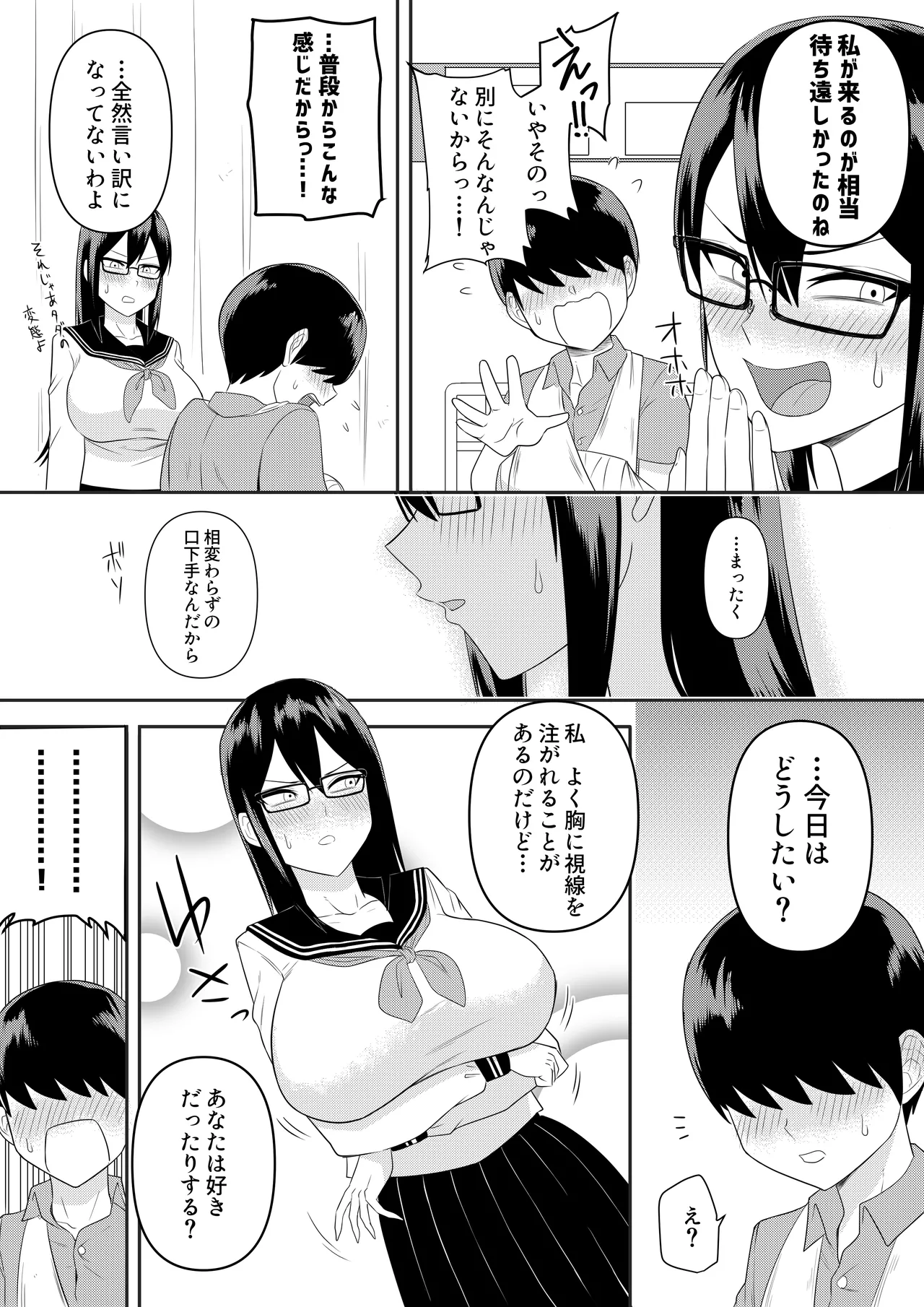 Sewayaki na Kyonyuu Gakkyuu Iinchou ch.1-12 page 14 original parody - sole female sole male hentai manga - read online free