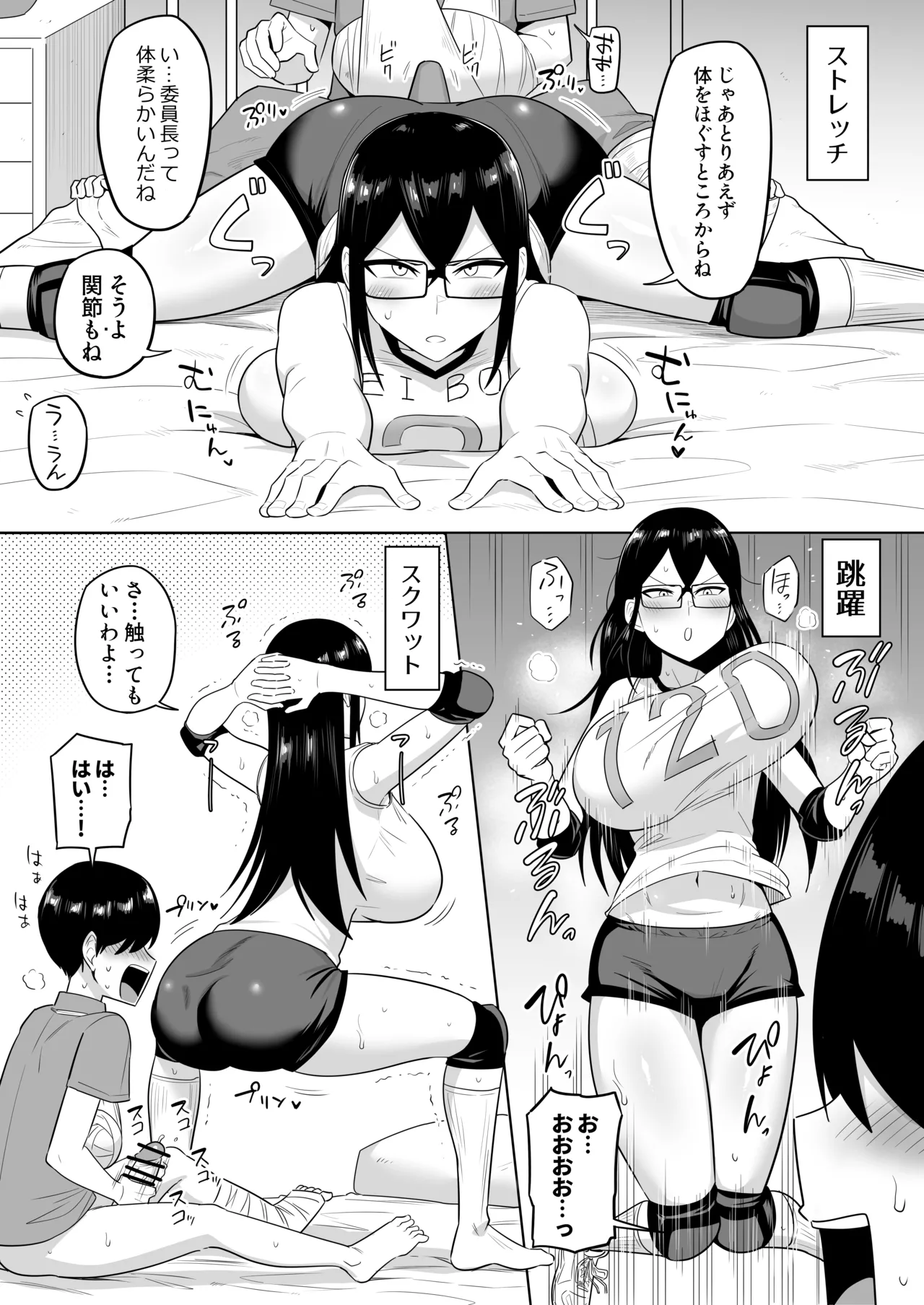 Sewayaki na Kyonyuu Gakkyuu Iinchou ch.1-12 page 50 original parody - handjob big breasts hentai manga - read online free