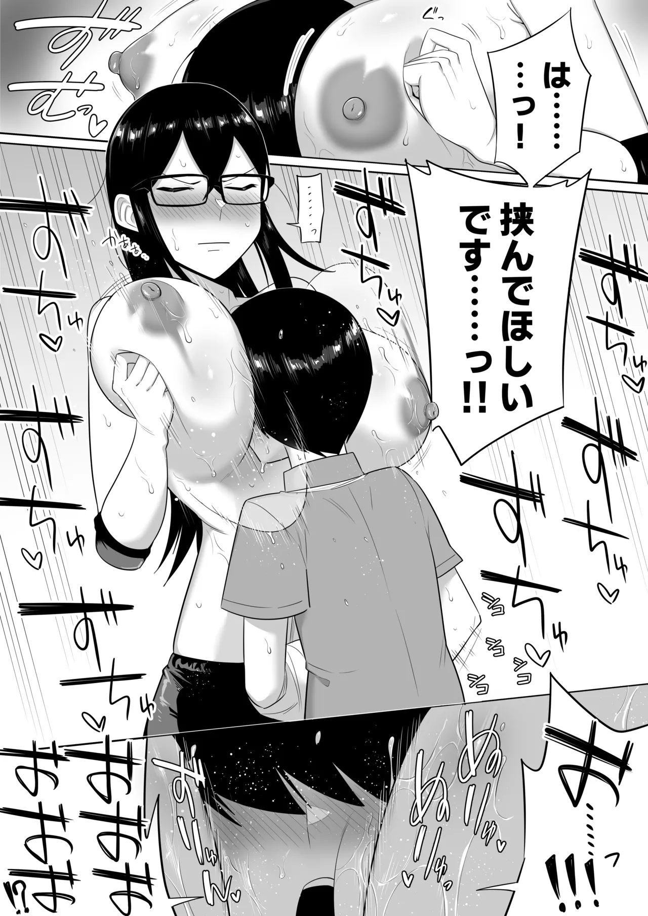 Sewayaki na Kyonyuu Gakkyuu Iinchou ch.1-12 page 54 original parody - handjob big breasts hentai manga - read online free