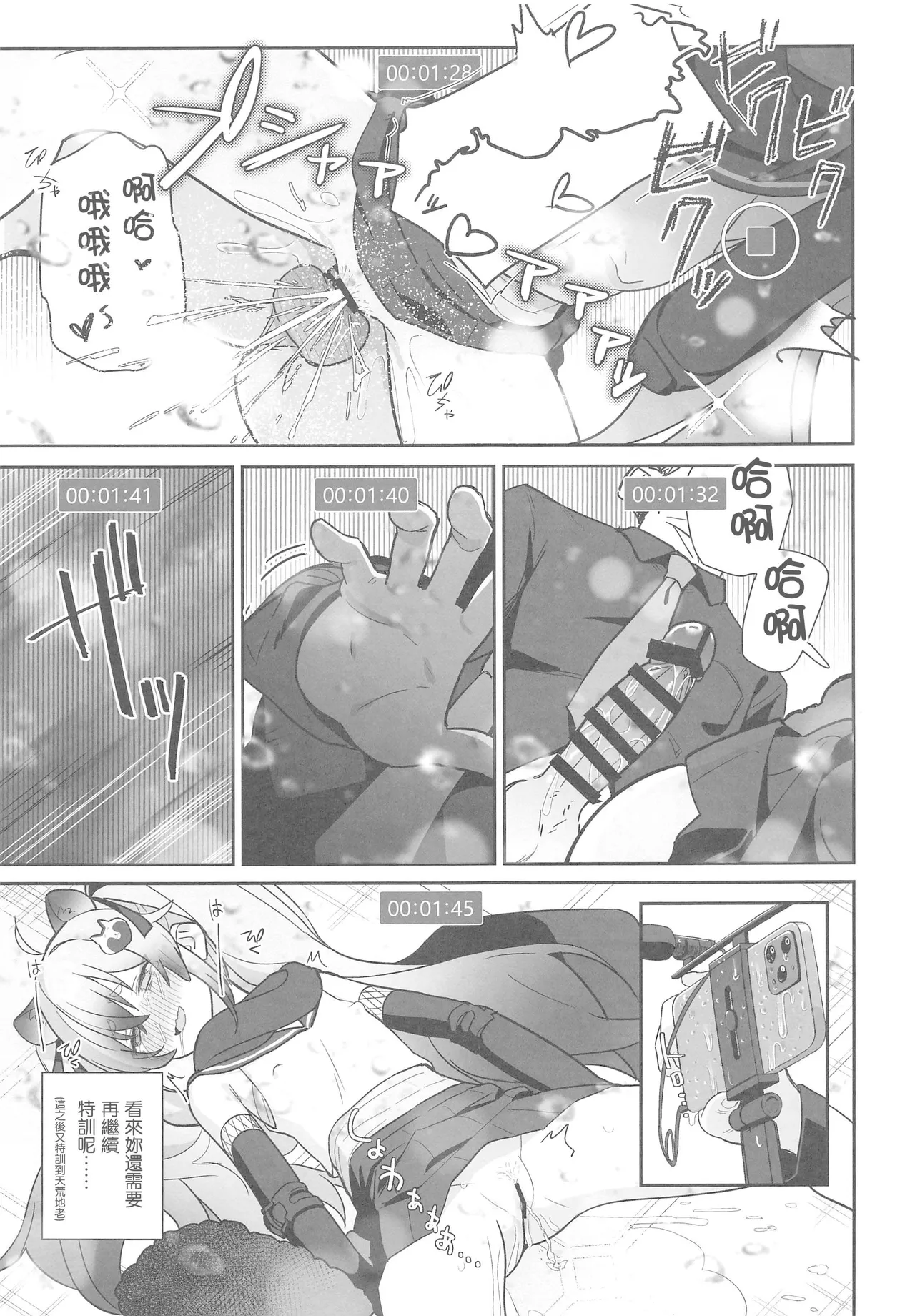 Sukitooru You na Sekaikan Nanoni... vol.03 page 13 featuring izuna kuda blue archive parody - kemonomimi scanmark hentai manga - read online free