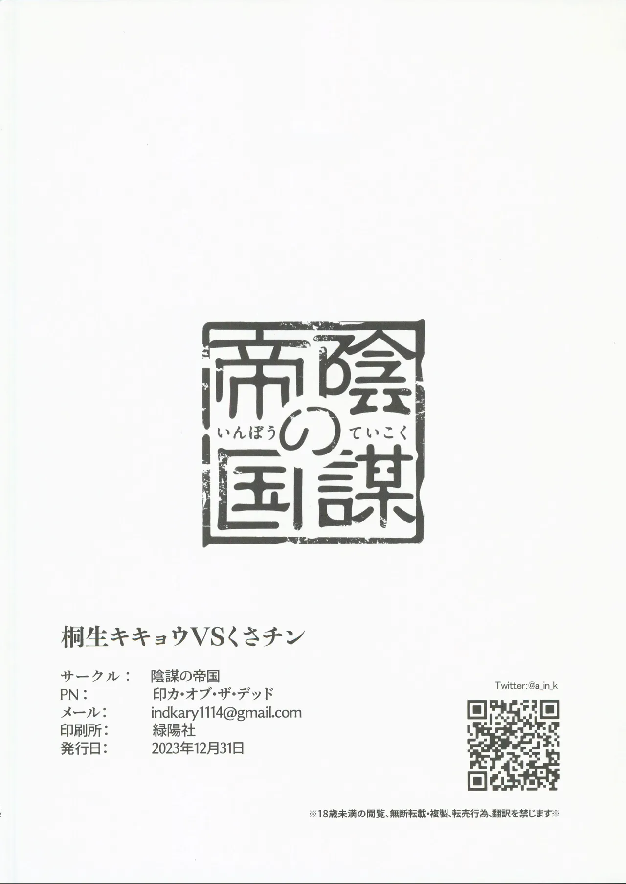 Kikyou Kiryuu VS Kusa Chin page 12 featuring kikyou kiryuu blue archive parody - sole female sole male hentai manga - read online free