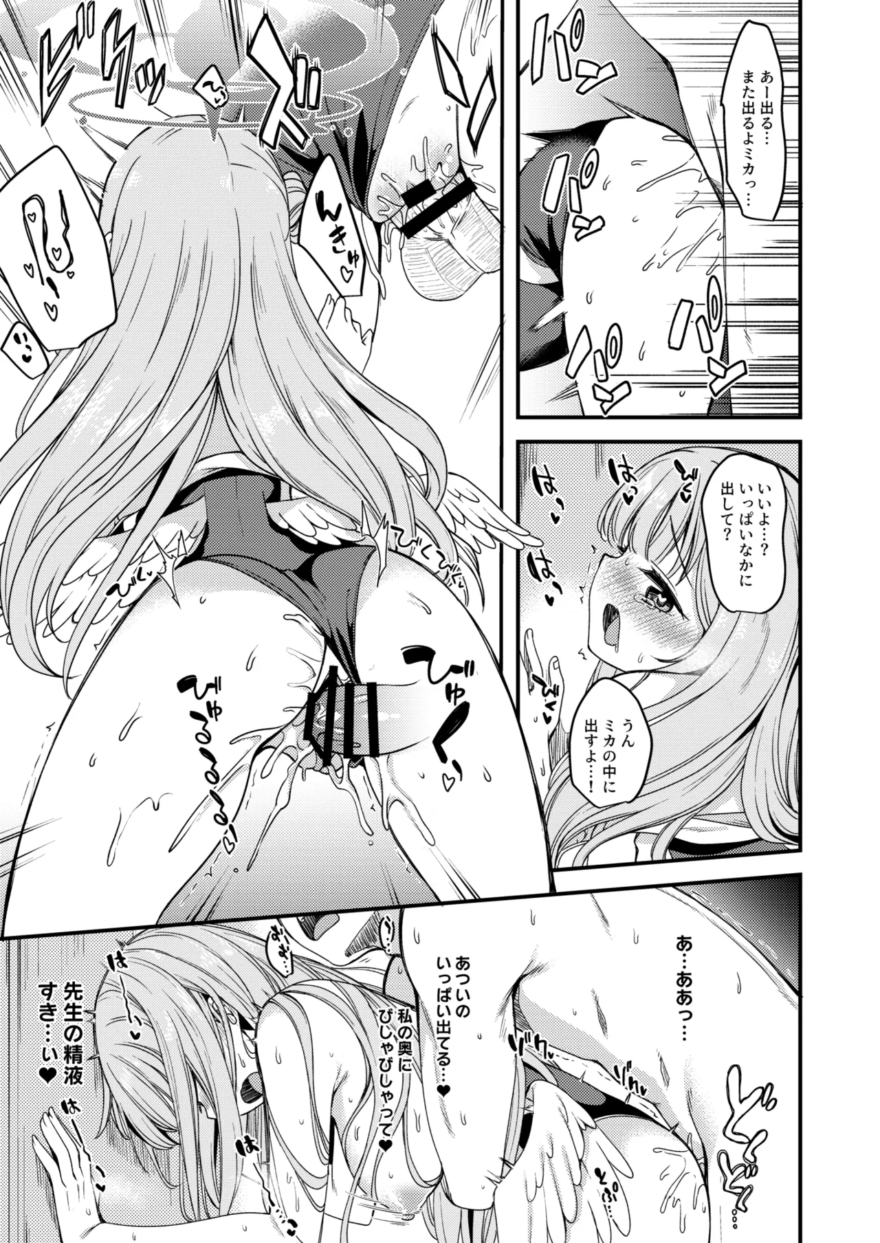 Watashi dake no Sensei...02 page 14 featuring mika misono blue archive parody - wings multi-work series hentai manga - read online free