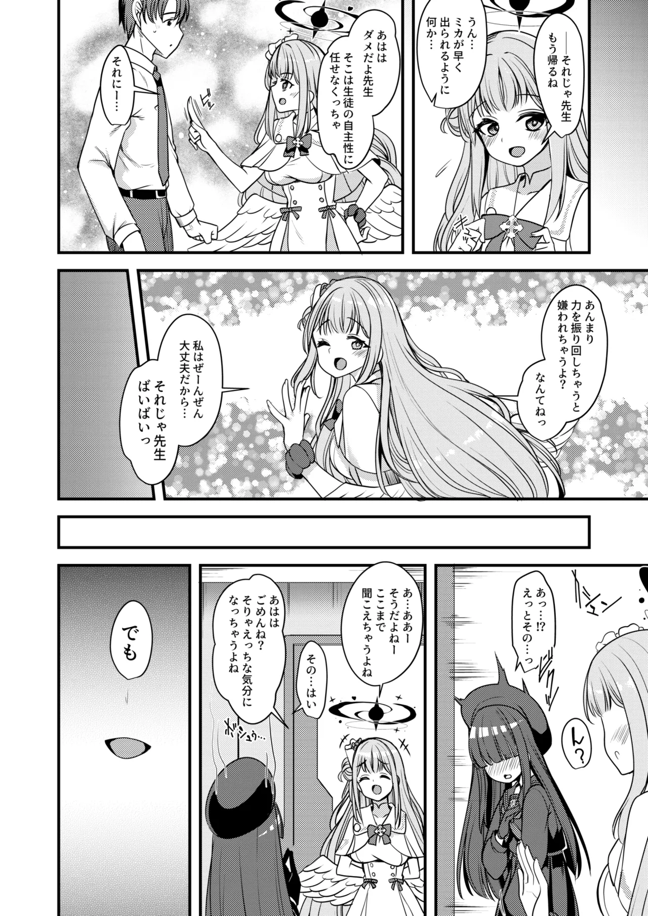 Watashi dake no Sensei... page 23 featuring sensei blue archive parody - sole female sole male hentai manga - read online free