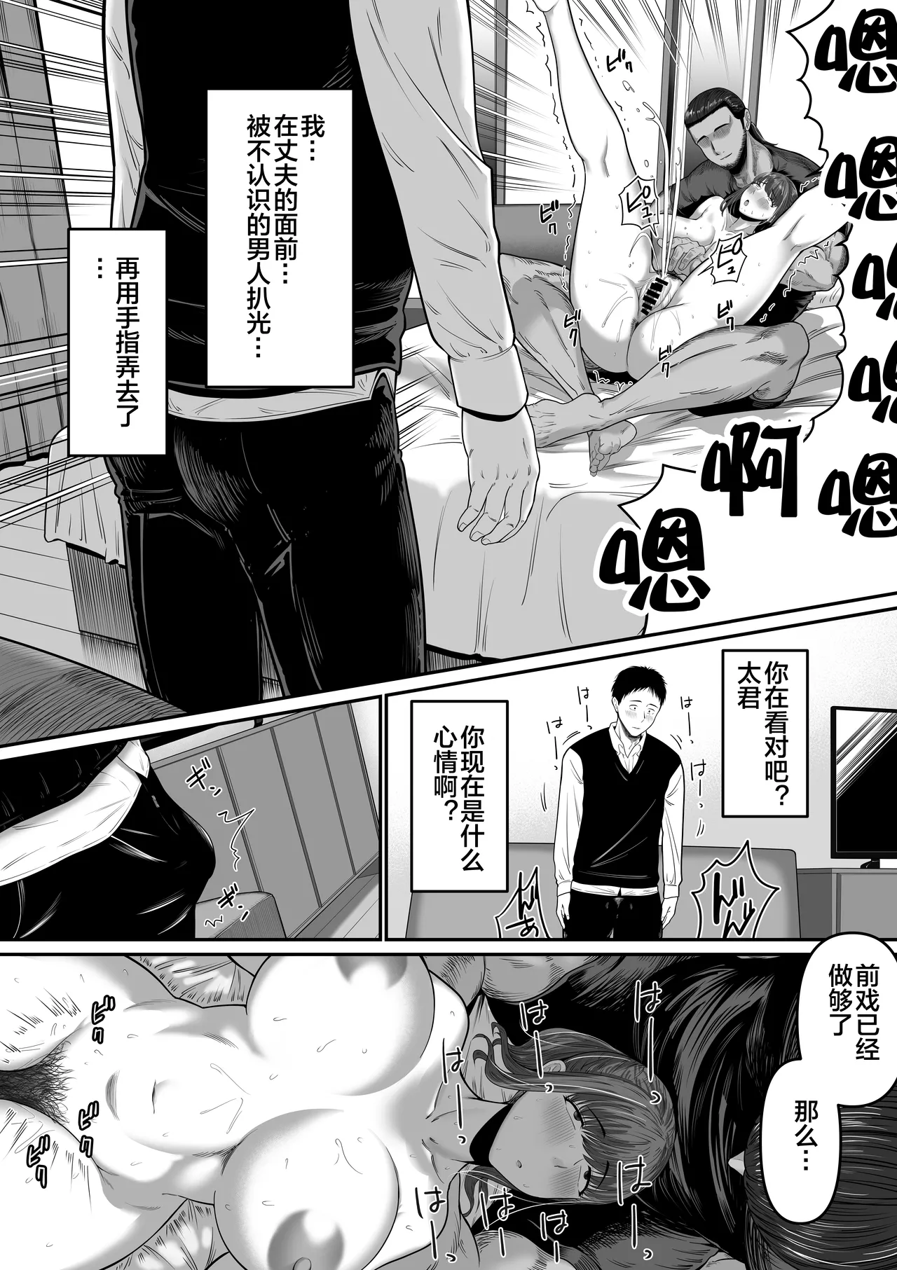 Nanigenai Hitokoto de Tanin ni Idakareru Koto ni Natte Shimaimashita - Page 12