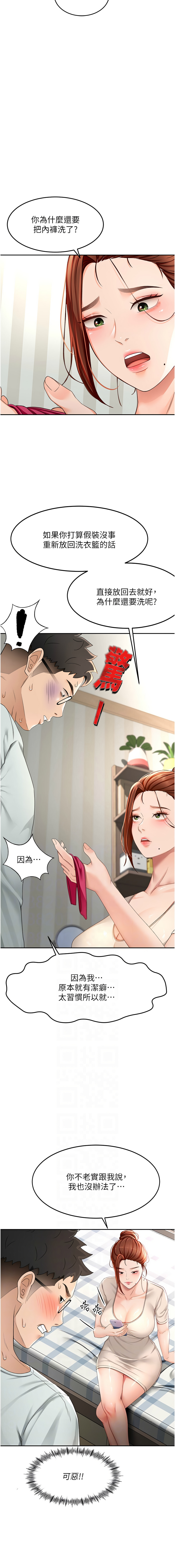 顶加套房的春天 | 頂加套房的春天 1-7 page 102 - big breasts full censorship hentai manga - read online free