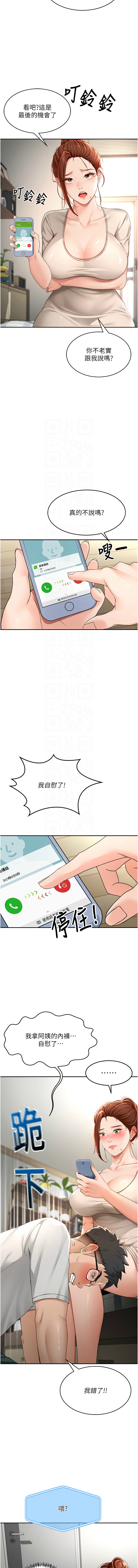 顶加套房的春天 | 頂加套房的春天 1-7 page 105 - big breasts full censorship hentai manga - read online free