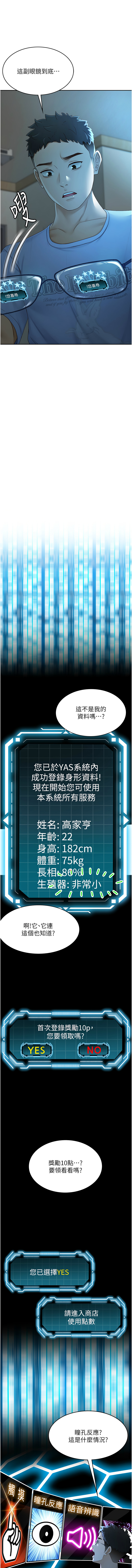 顶加套房的春天 | 頂加套房的春天 1-7 page 15 - big breasts full censorship hentai manga - read online free