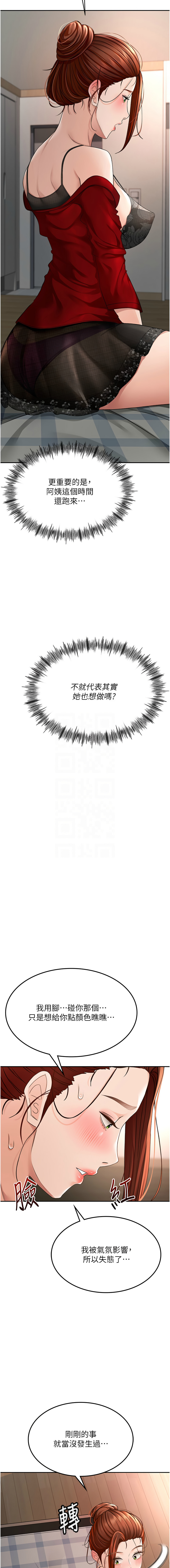 顶加套房的春天 | 頂加套房的春天 1-7 page 152 - big breasts full censorship hentai manga - read online free