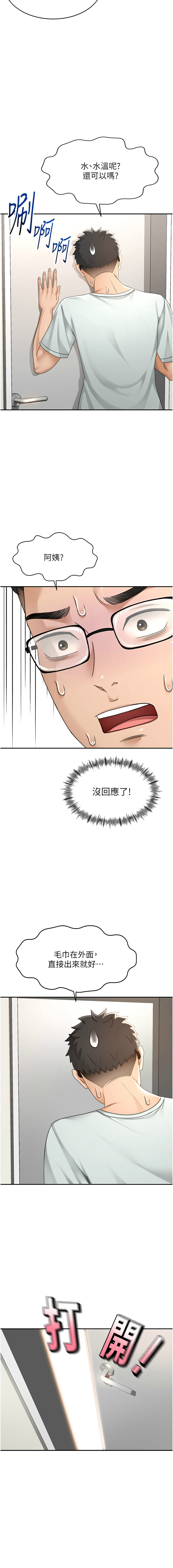 顶加套房的春天 | 頂加套房的春天 1-7 page 92 - big breasts full censorship hentai manga - read online free