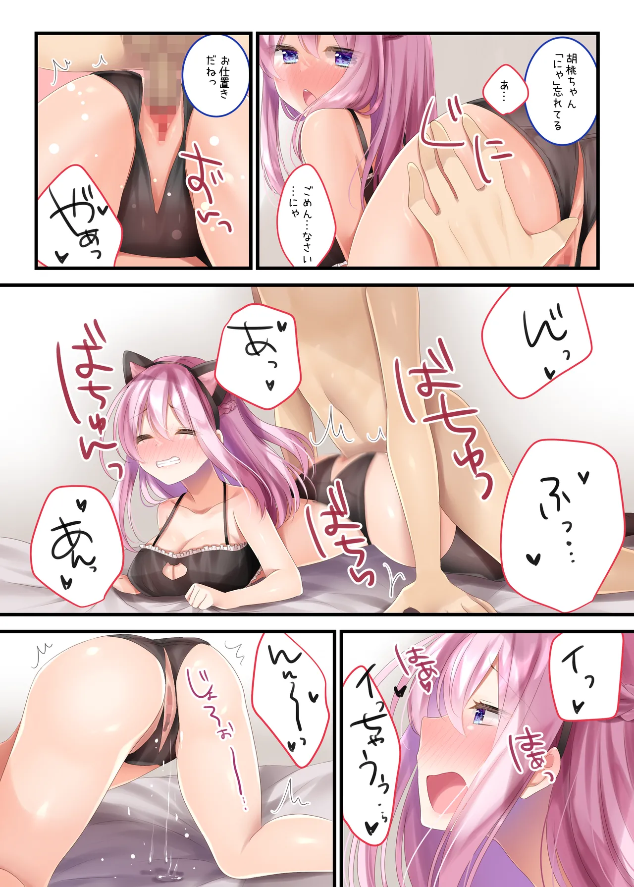 Iinchou to Issho page 48 original parody - full color mosaic censorship hentai manga - read online free