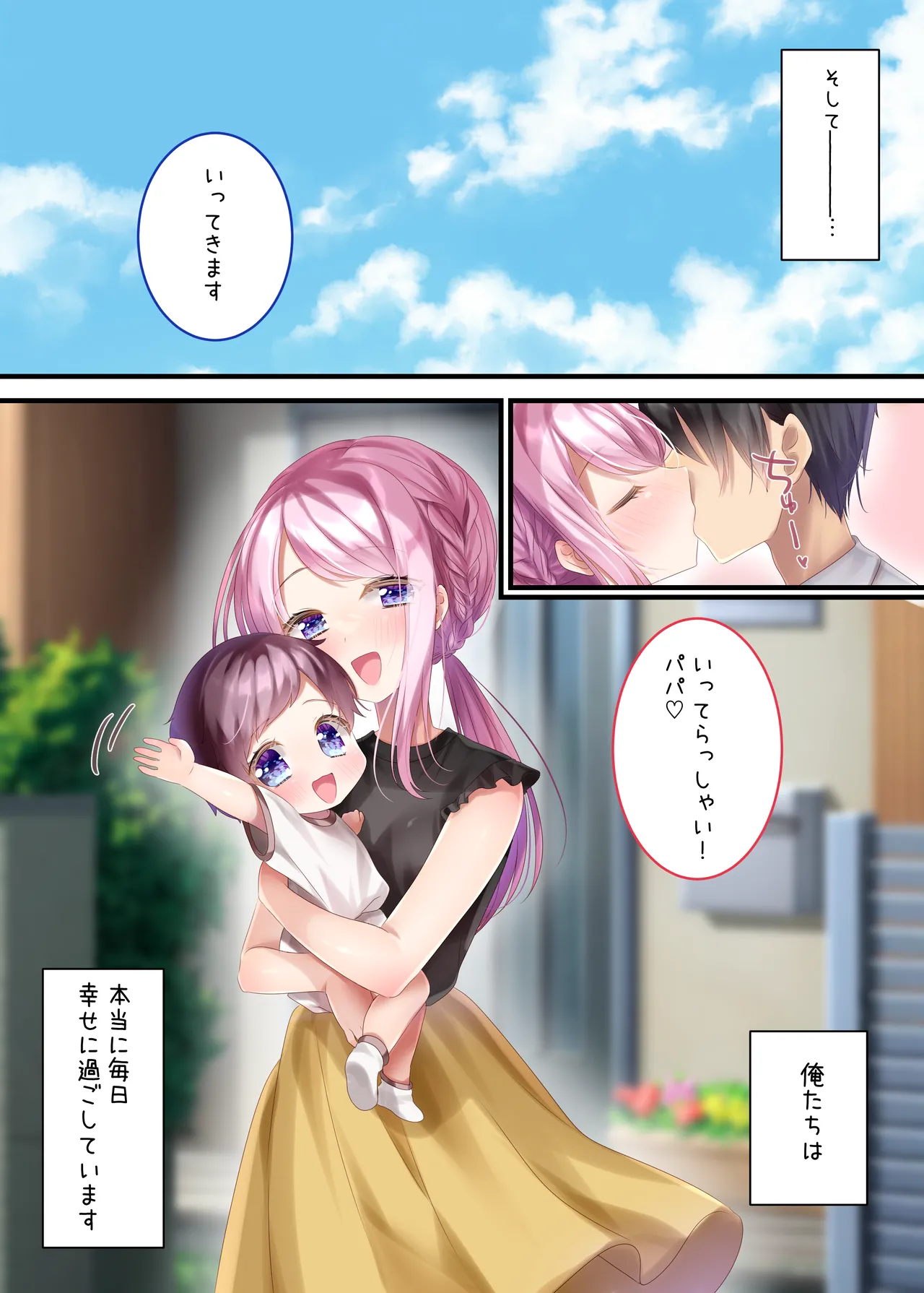 Iinchou to Issho page 65 original parody - sole female sole male hentai manga - read online free
