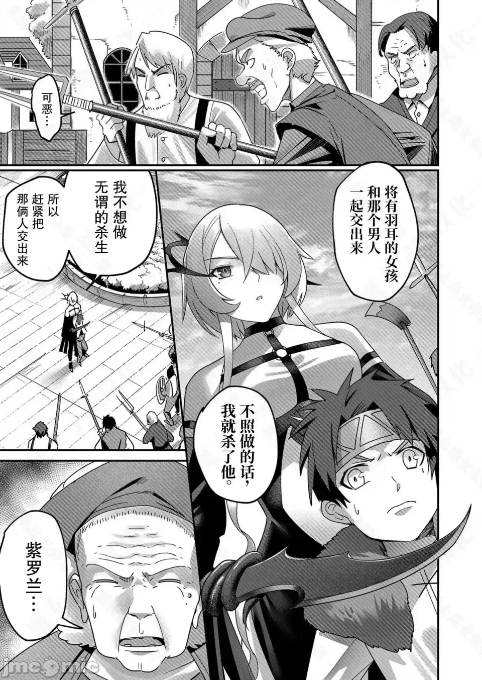 鬼畜英雄【魔女学院汉化】[よのき] 1-15 page 105 - compilation watermarked hentai manga - read online free