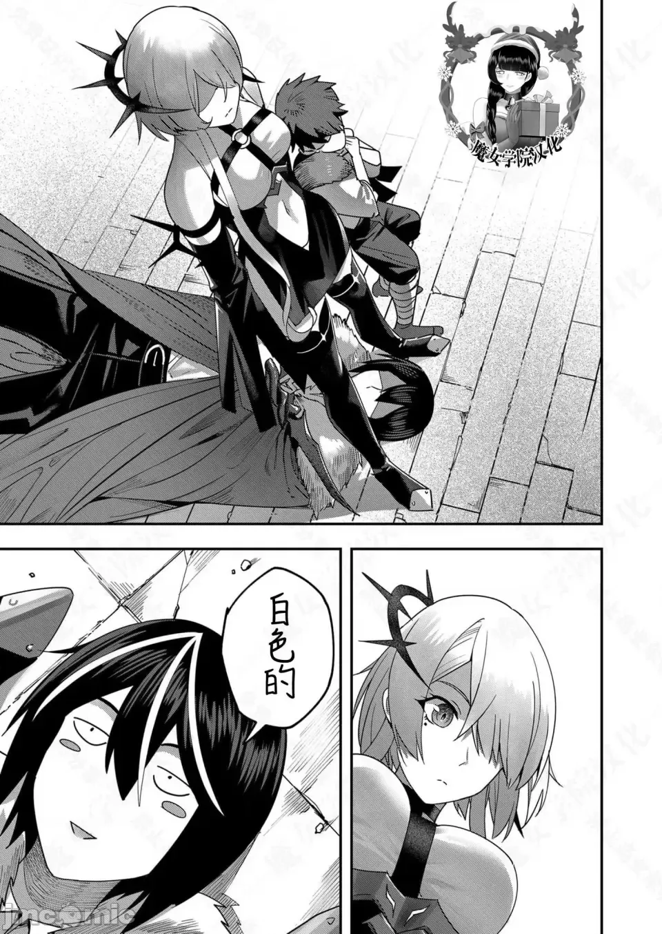 鬼畜英雄【魔女学院汉化】[よのき] 1-15 page 107 - compilation watermarked hentai manga - read online free
